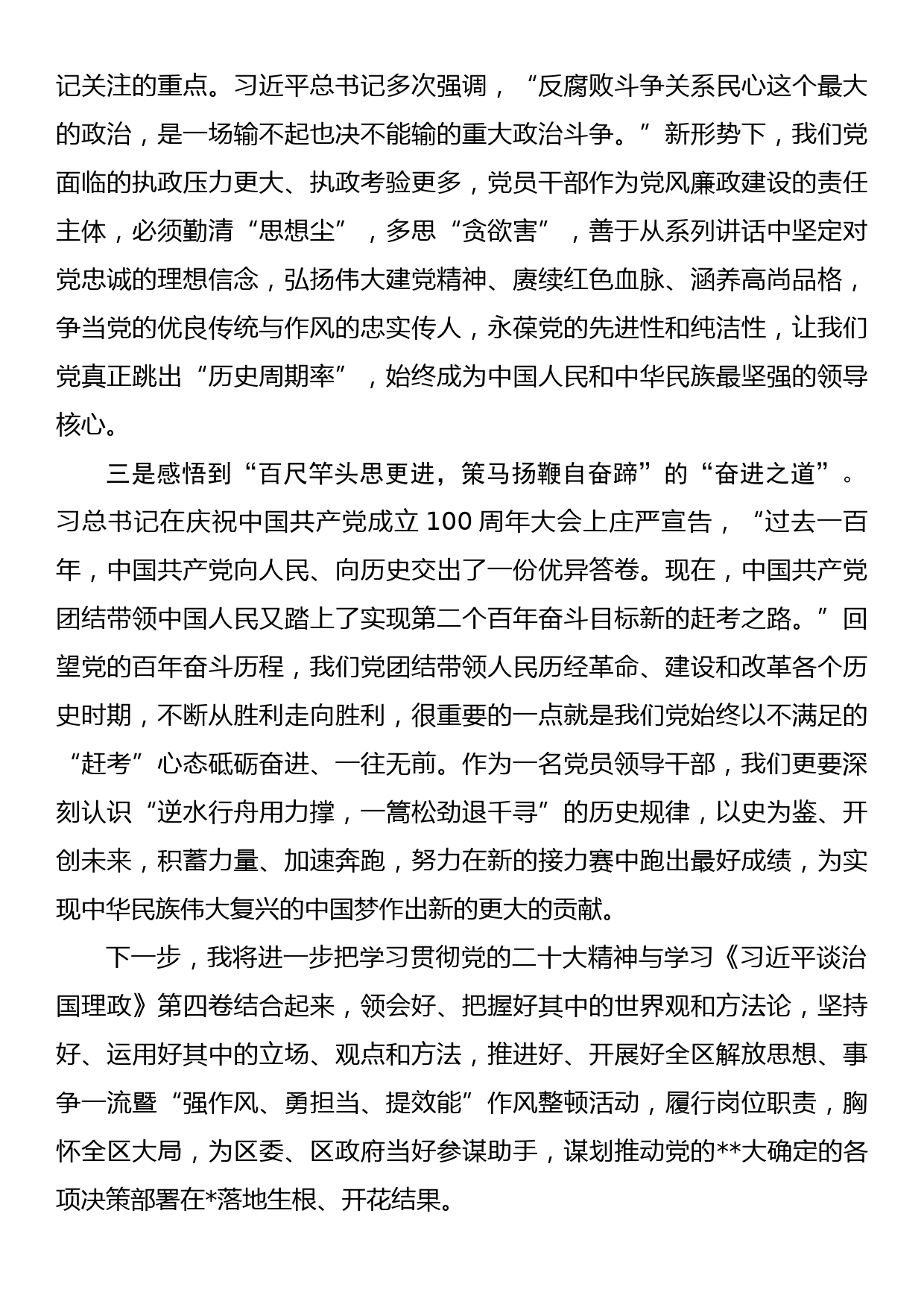 在网络课程上的交流研讨材料_第2页