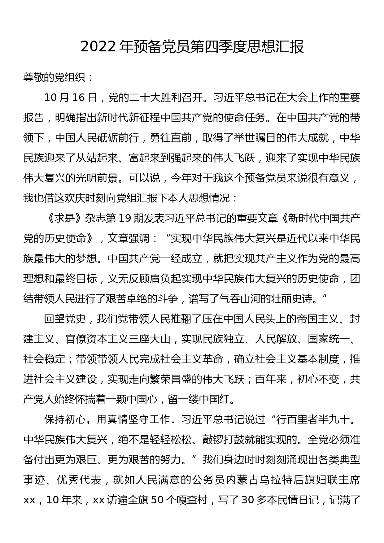 在2022年全市安全生产暨深刻汲取安阳“11·21”火灾事故教训会议上的讲话_第1页