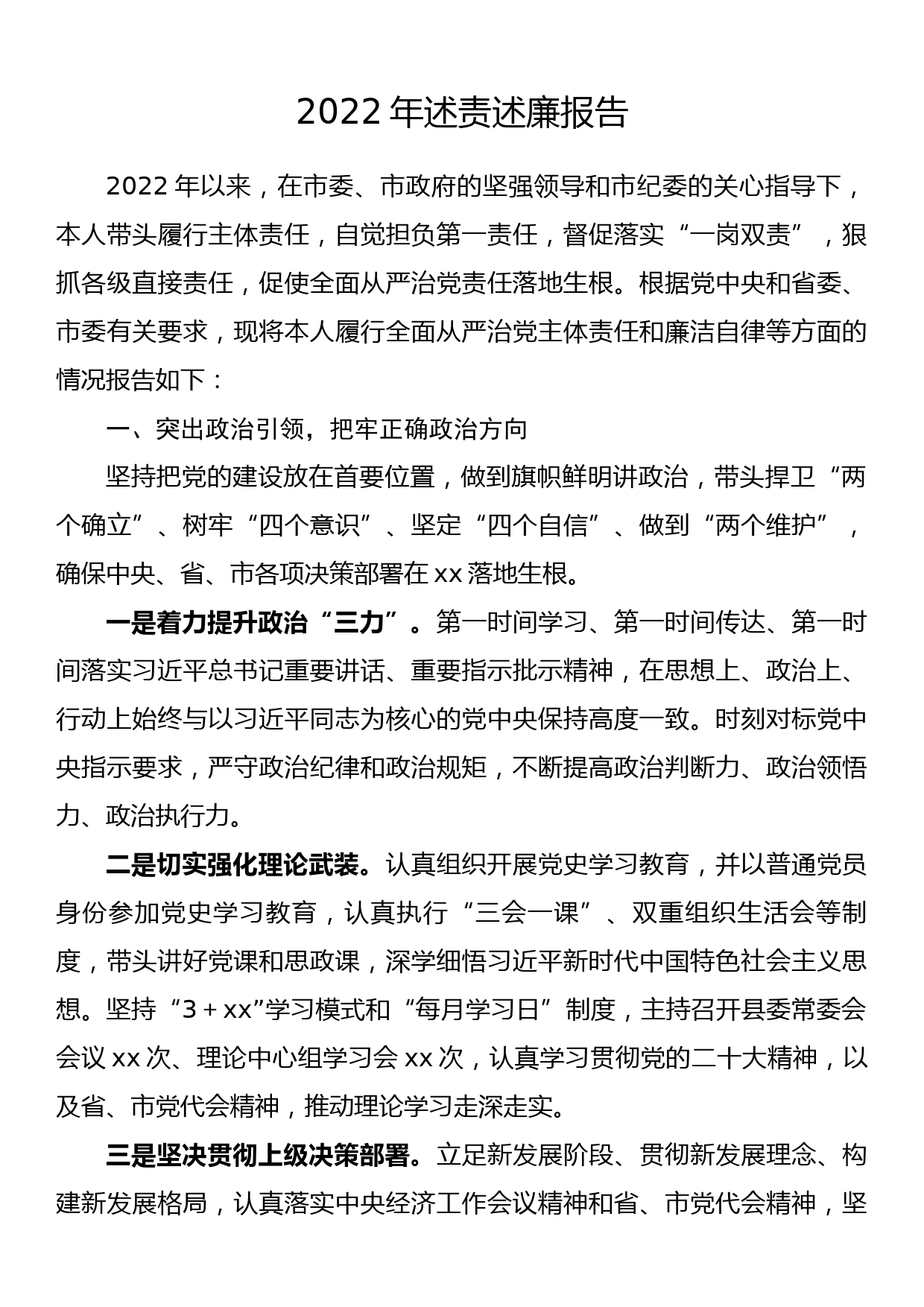 经验材料：当前12345热线运行存在的主要问题及如何进一步提高办理质效_第1页