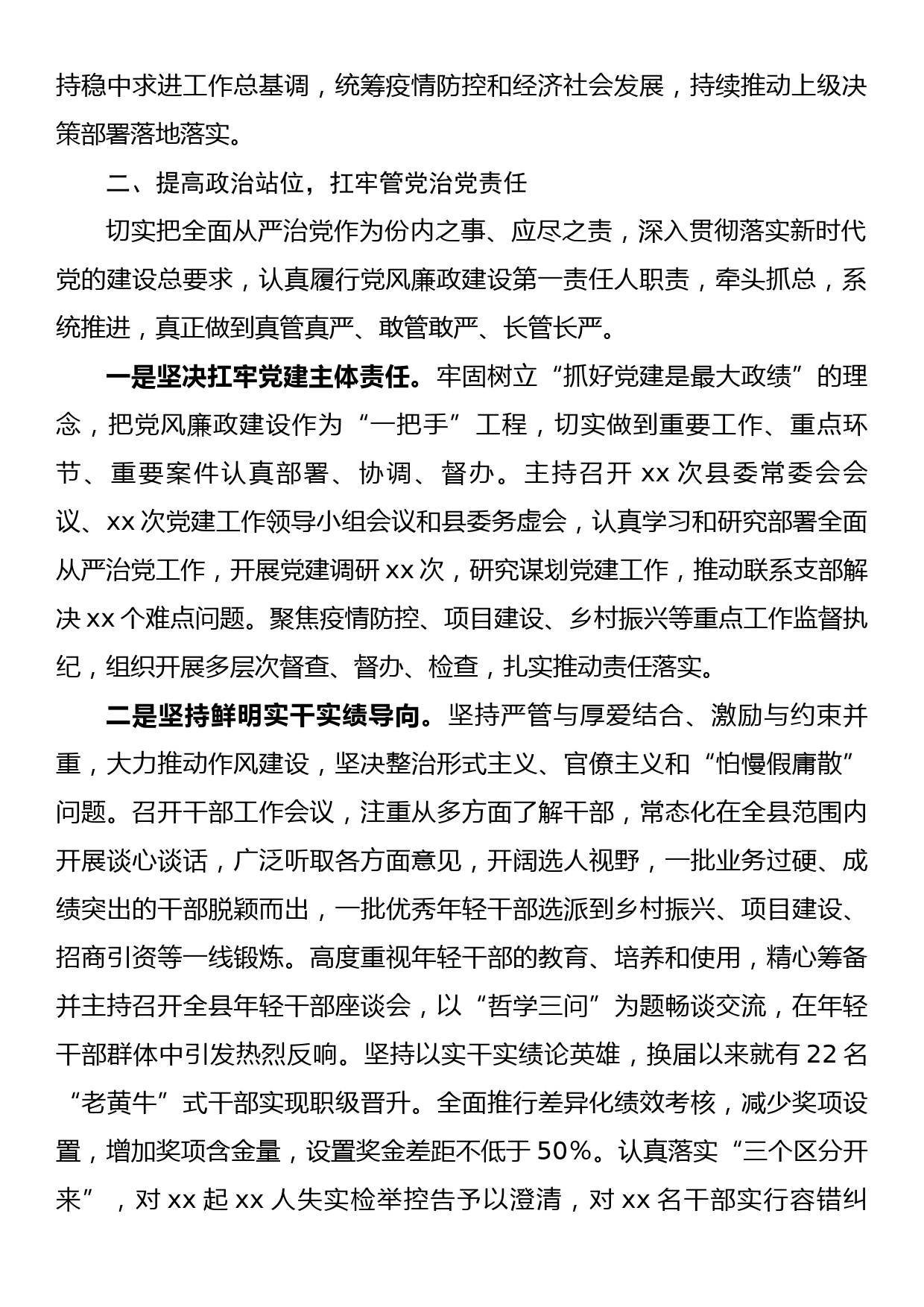 经验材料：当前12345热线运行存在的主要问题及如何进一步提高办理质效_第2页