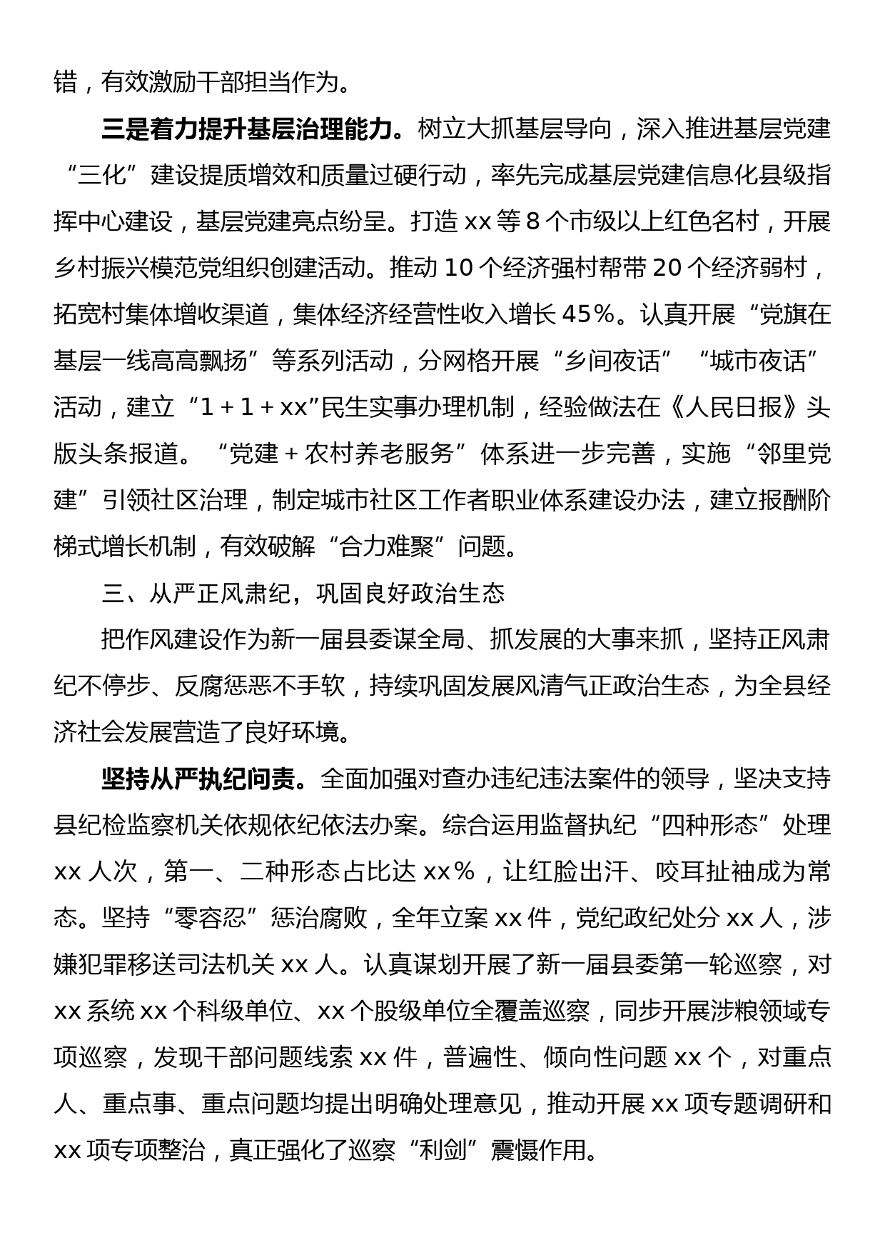 经验材料：当前12345热线运行存在的主要问题及如何进一步提高办理质效_第3页