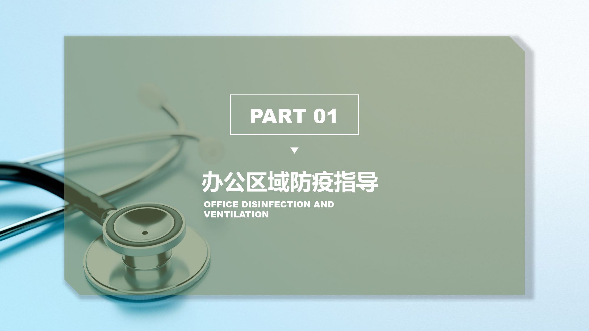 廉政党课讲稿：涵养新时代共产党人的良好家风 助力清廉机关建设.pptx_第3页