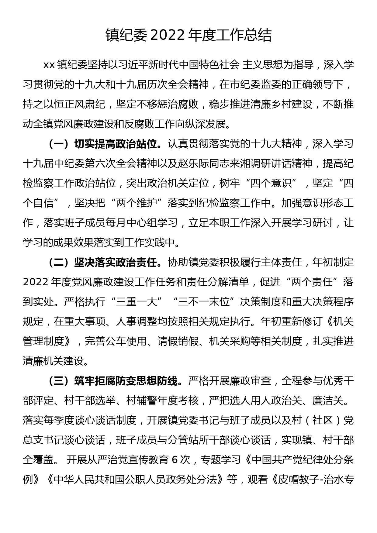 四川省医疗机构及其工作人员廉洁从业行动计划实施方案（2021-2024年）_第1页