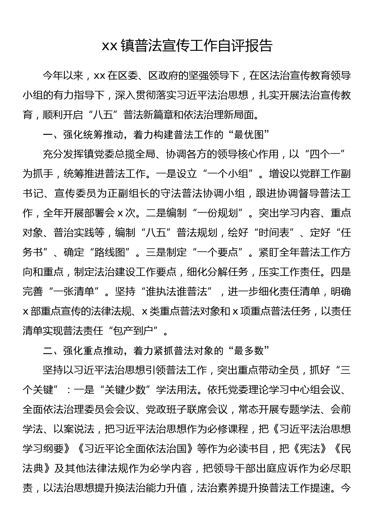 市委书记在全市以案促改全面修复净化政治生态集中专项行动动员会议上的讲话_第1页