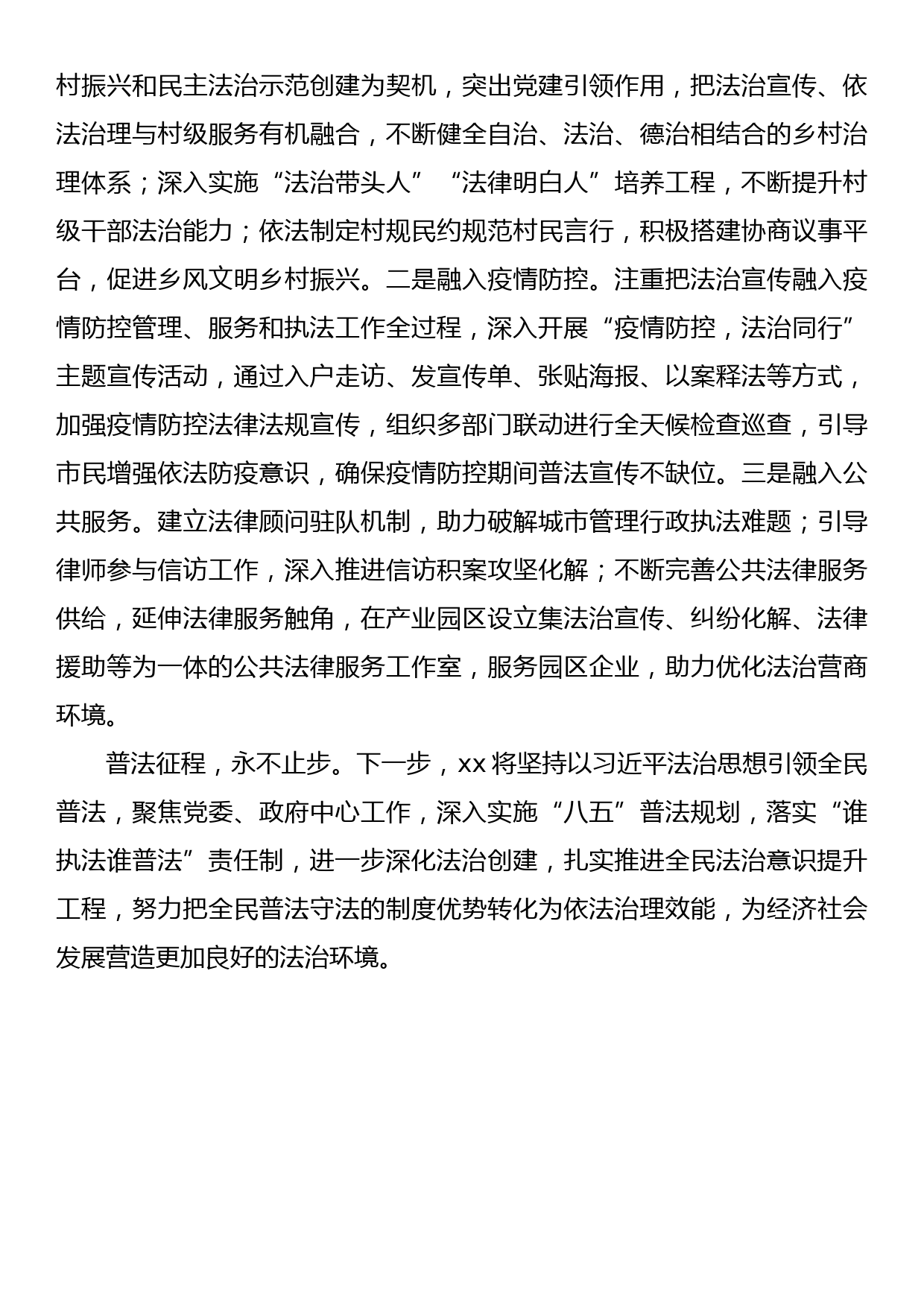 市委书记在全市以案促改全面修复净化政治生态集中专项行动动员会议上的讲话_第3页