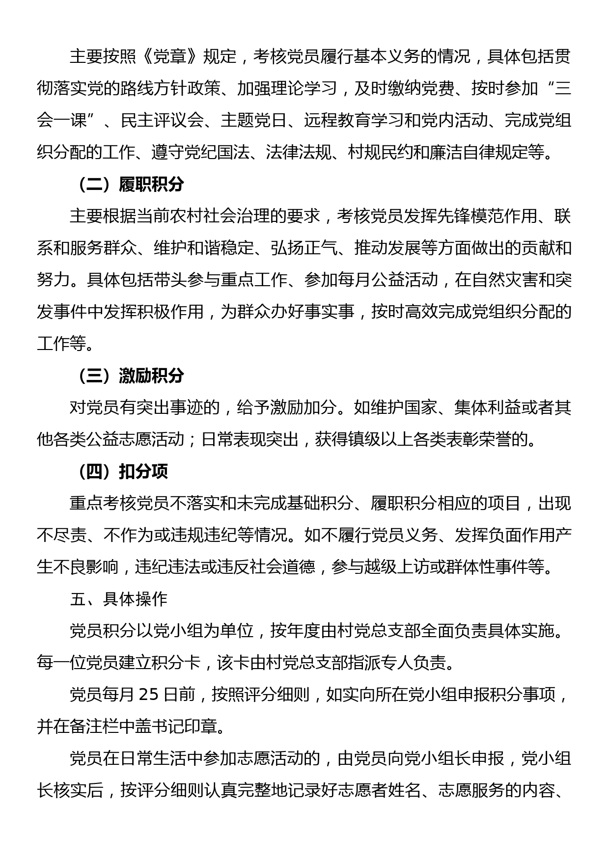 县委书记在全县2022年迎接推进脱贫攻坚与乡村振兴有效衔接评估工作会议上的讲话_第2页