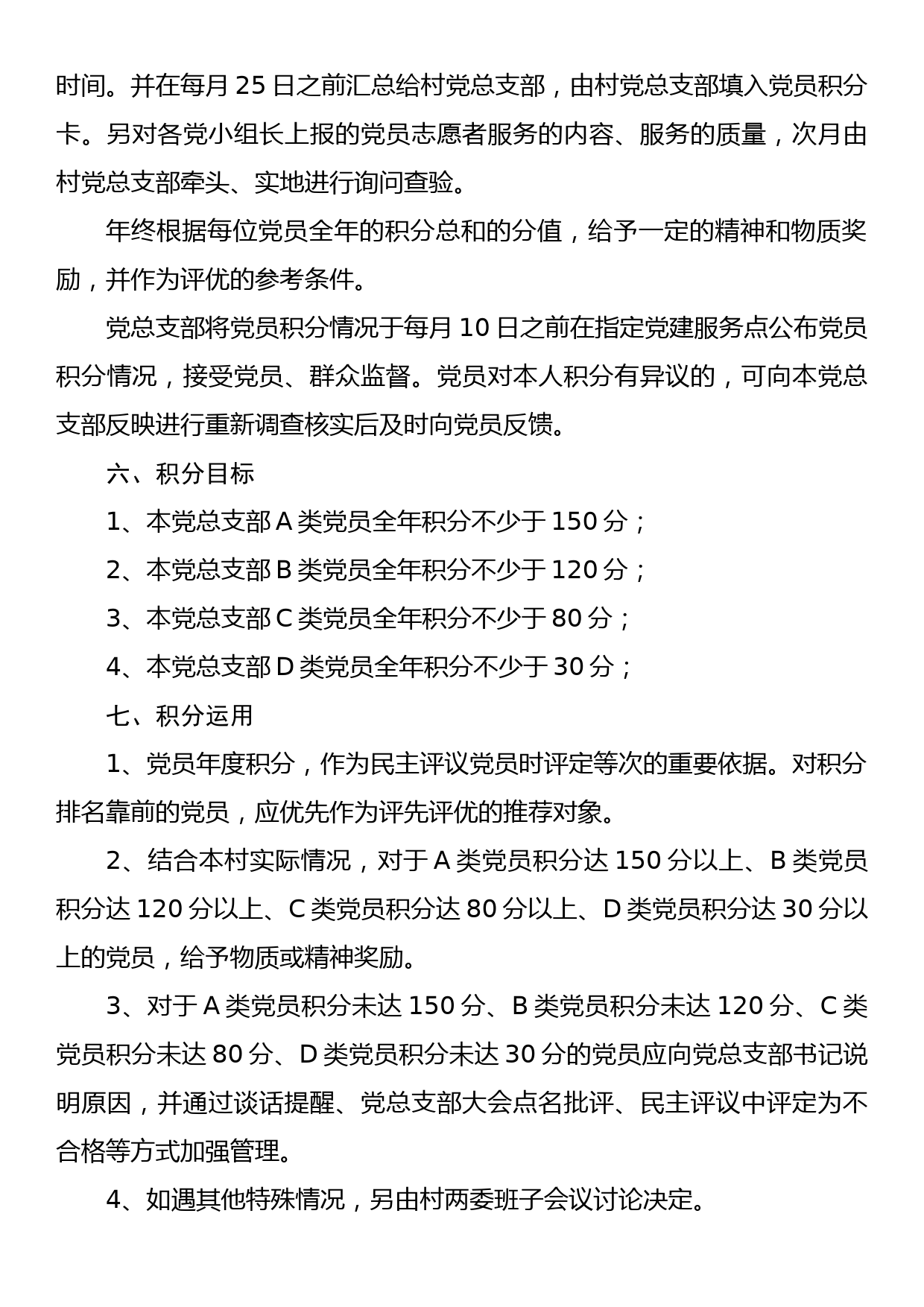 县委书记在全县2022年迎接推进脱贫攻坚与乡村振兴有效衔接评估工作会议上的讲话_第3页