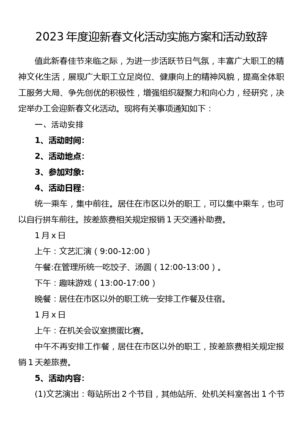 在2022年迎接推进脱贫攻坚与乡村振兴有效衔接评估工作会议上的讲话_第1页