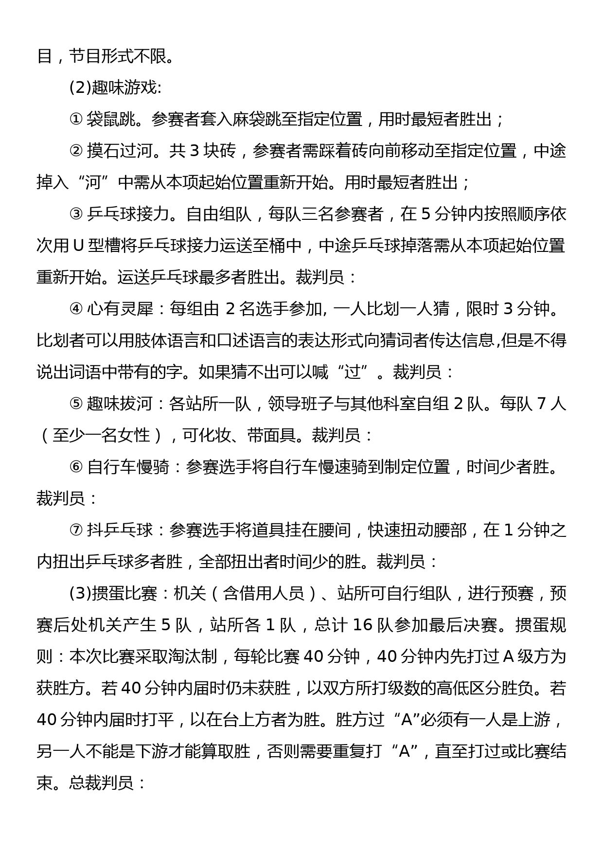 在2022年迎接推进脱贫攻坚与乡村振兴有效衔接评估工作会议上的讲话_第2页