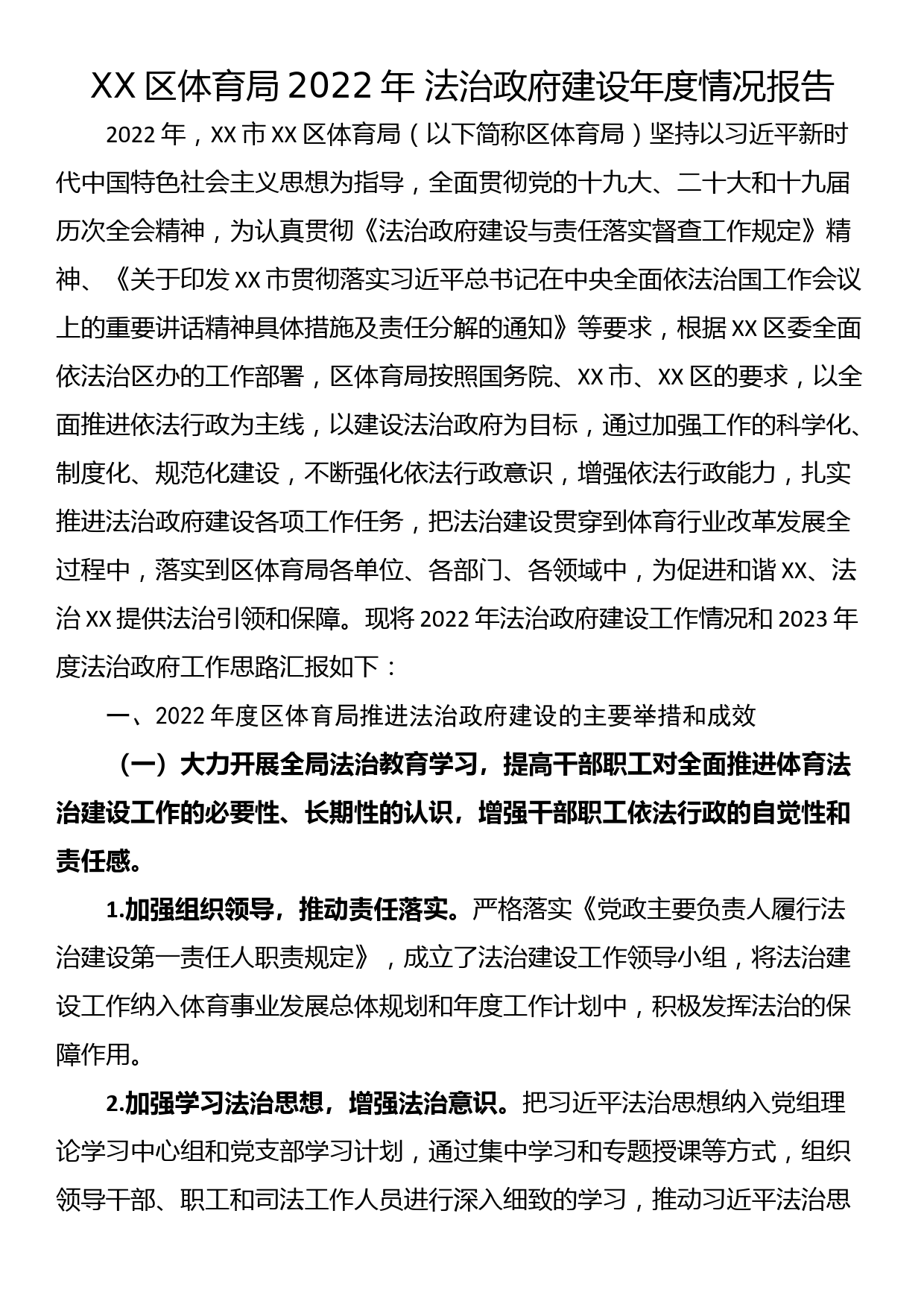 XX人民防空办公室党组关于巡察反馈意见整改情况的报告_第1页