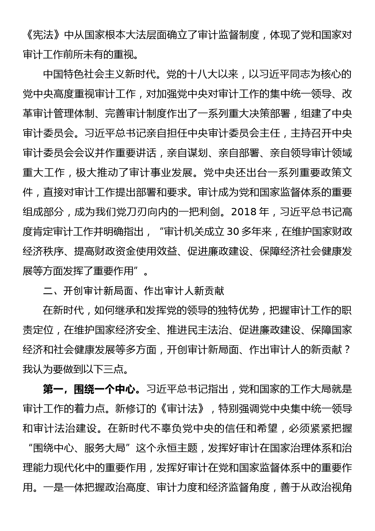 2022年度党委书记抓党建工作述职报告_第2页