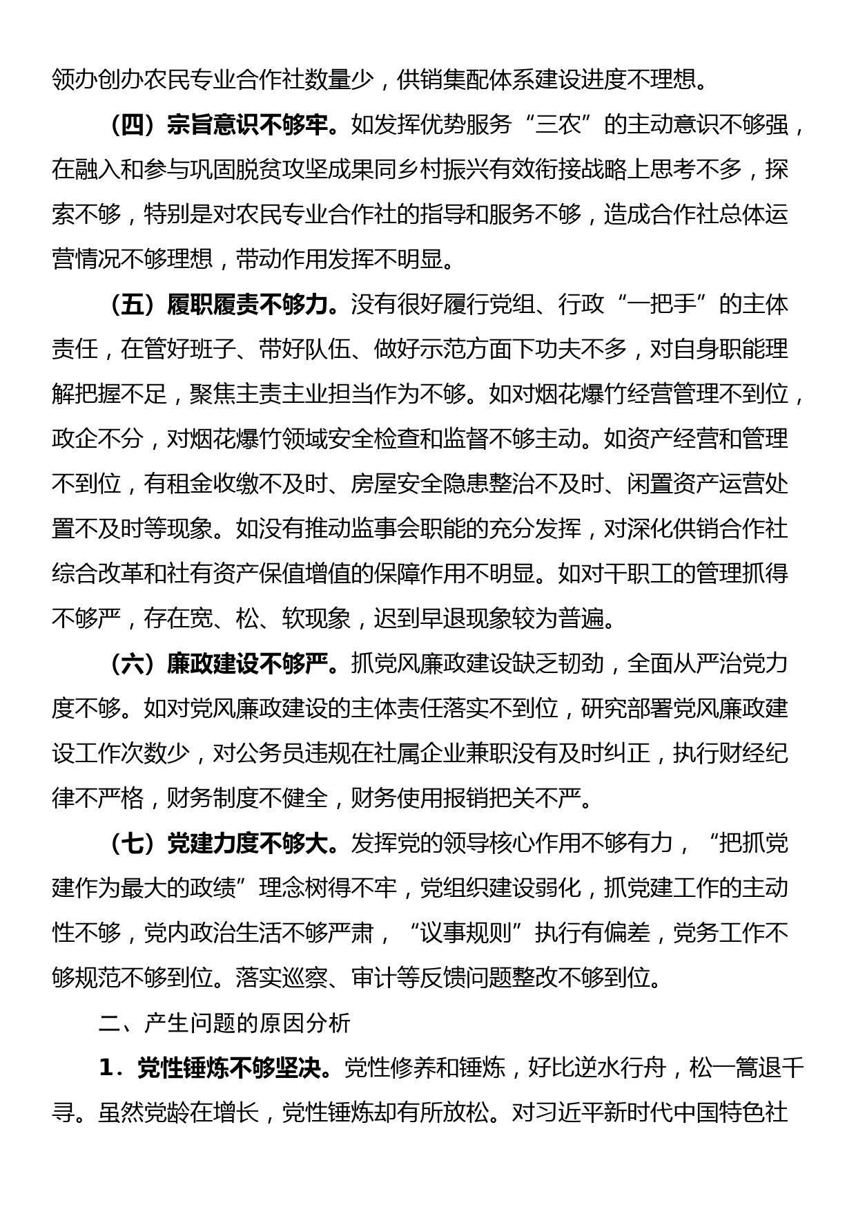 XX区退役军人事务局2022年法治政府建设年度情况报告_第2页