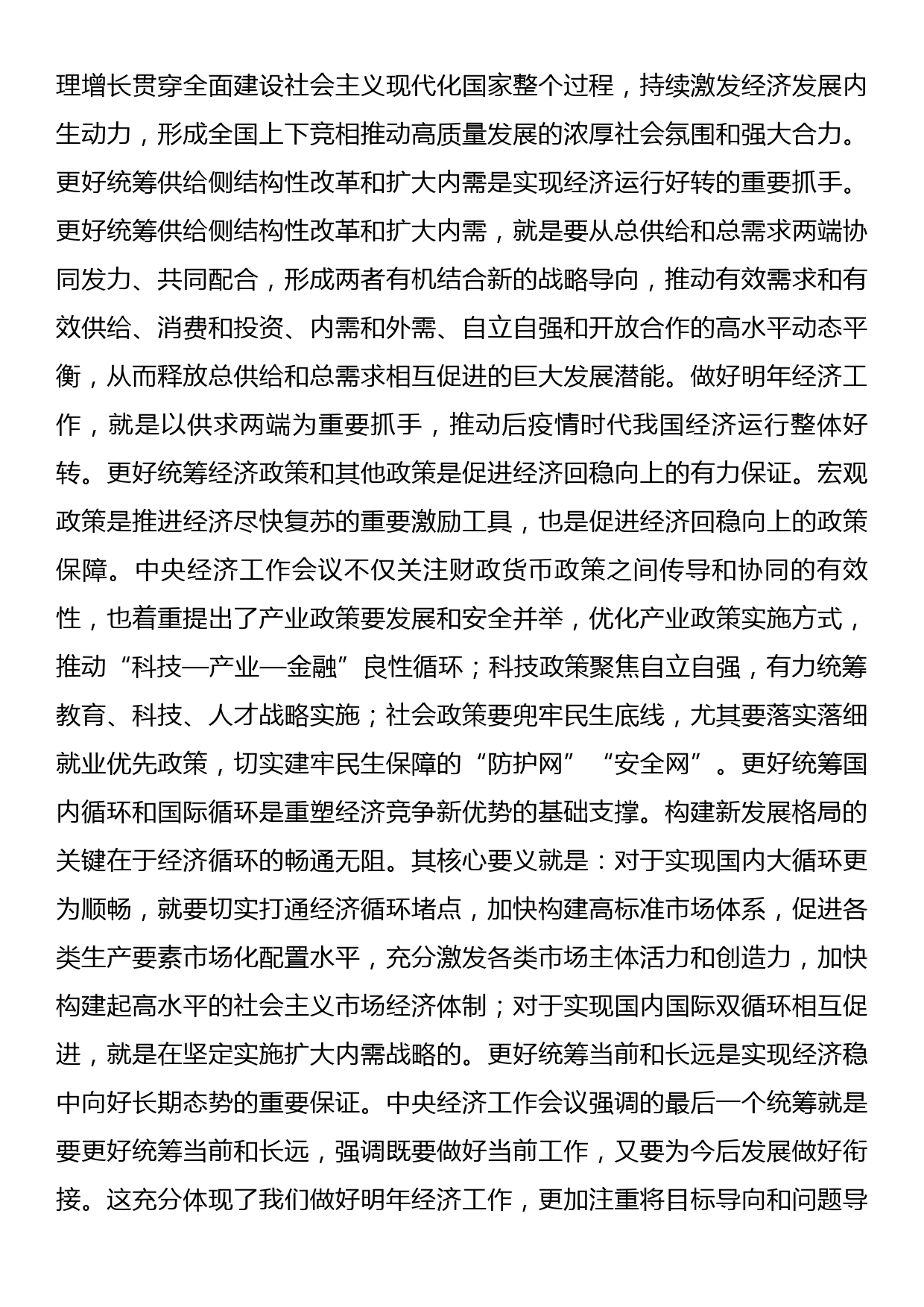 党课讲稿：弘扬伟大南泥湾精神，为建设社会主义现代化贡献思想伟力_第3页