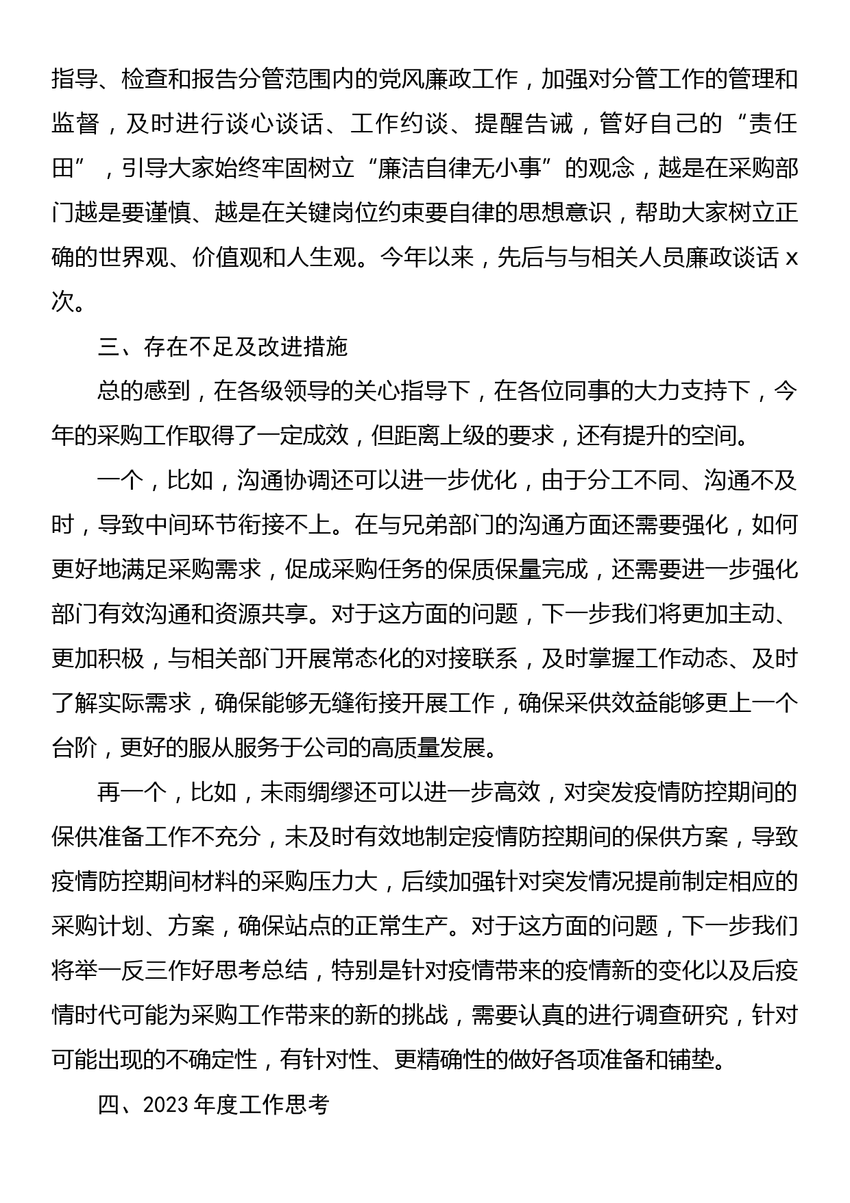 党课讲稿：坚持问题导向补齐自身短板创建党建“五型”组织引领高质量发展_第3页