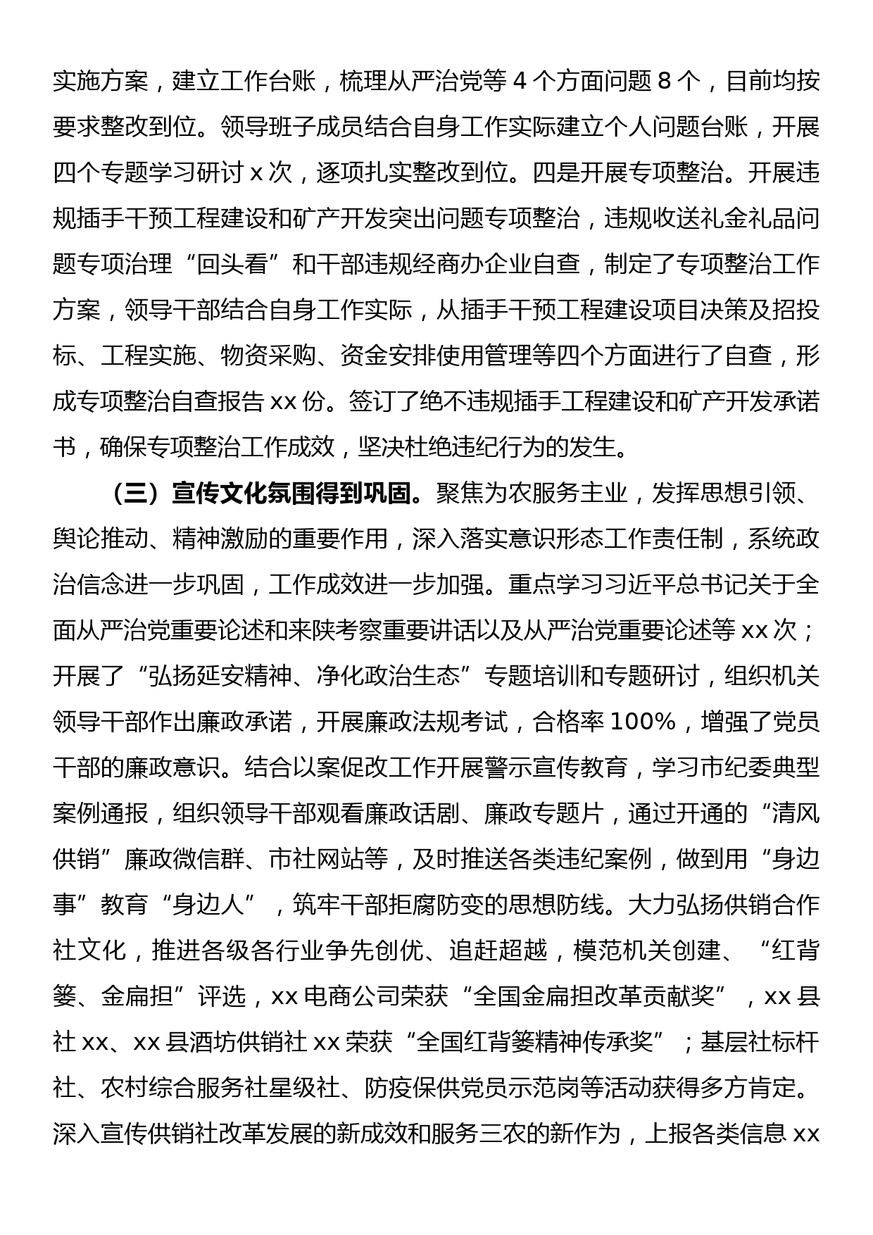 调研报告：推动自然资源机关党建与业务深度融合的思考和对策建议_第3页