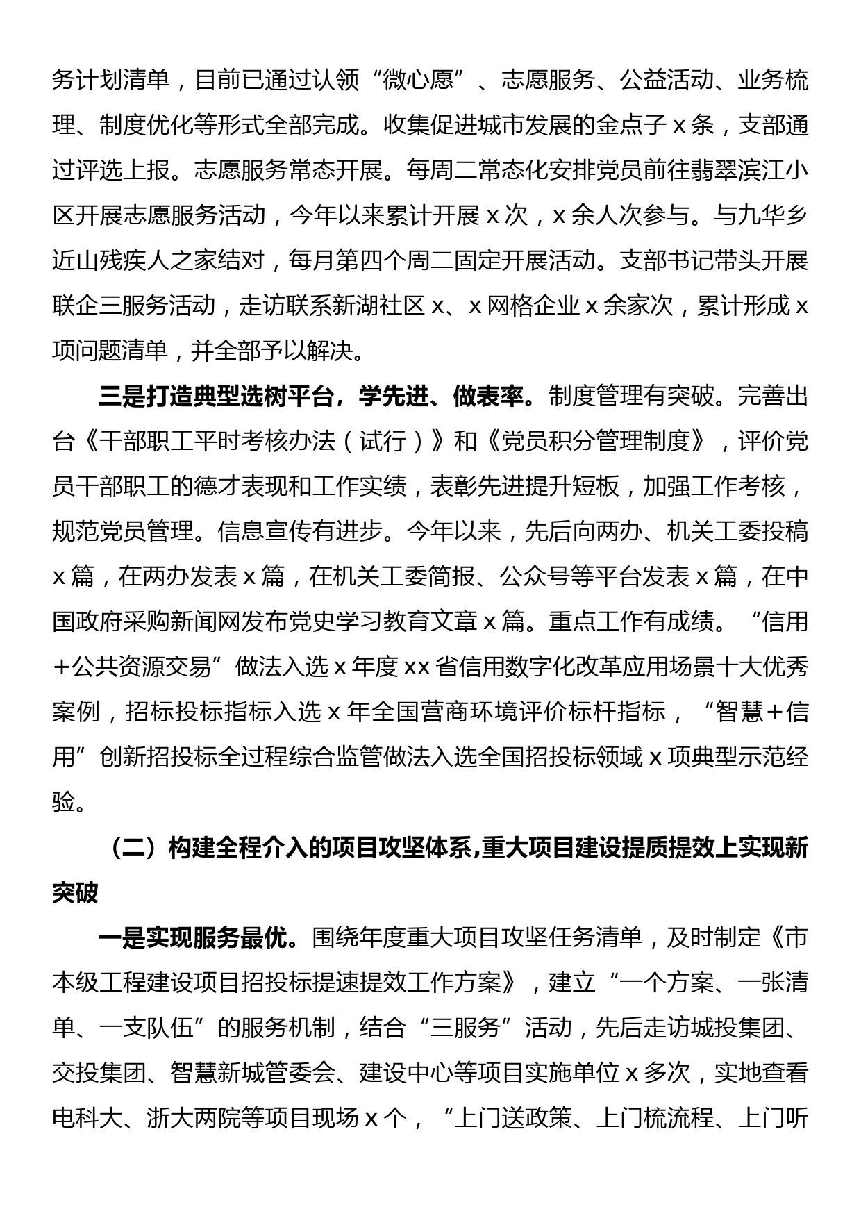 市监管办2022年工作总结和2023年工作计划_第2页