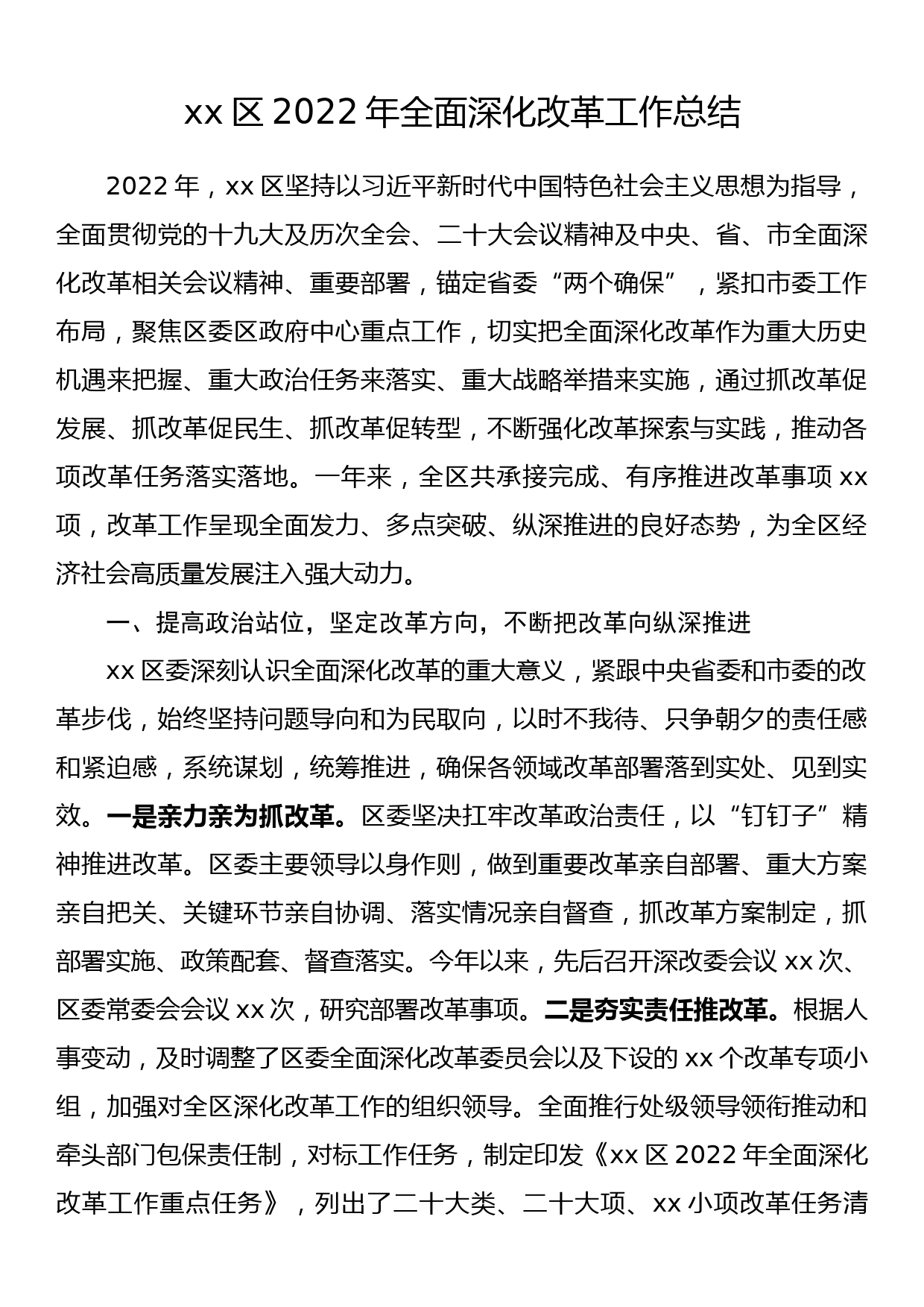 在实施“转追”工程三季度党政履责考核总结暨四季度调度部署会议上的讲话_第1页