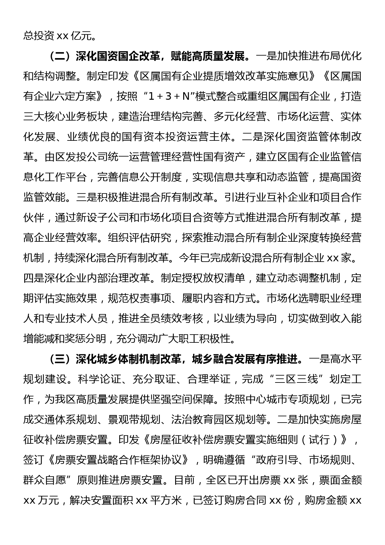 在实施“转追”工程三季度党政履责考核总结暨四季度调度部署会议上的讲话_第3页