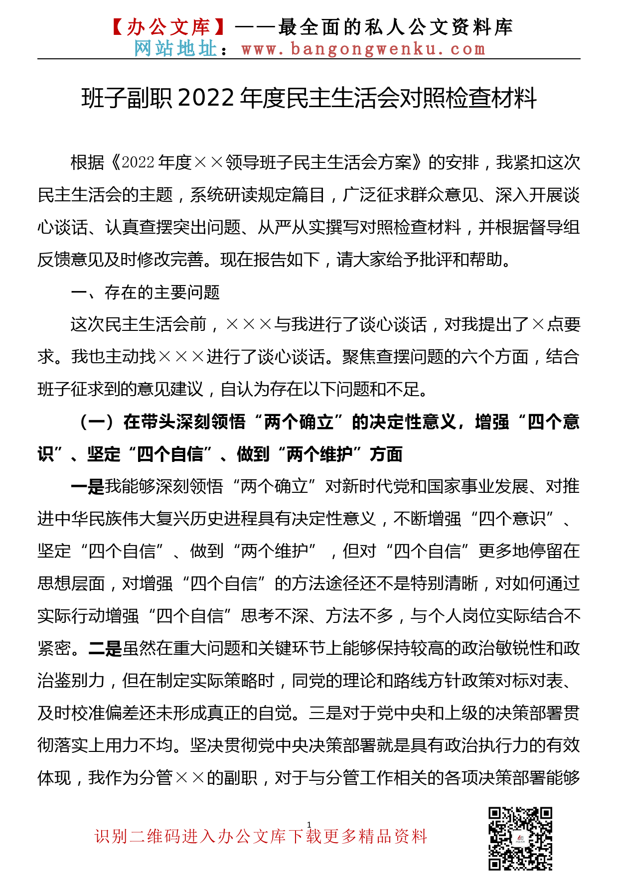 XX市公共资源交易中心XX分中心2022年度党支部工作总结_第1页