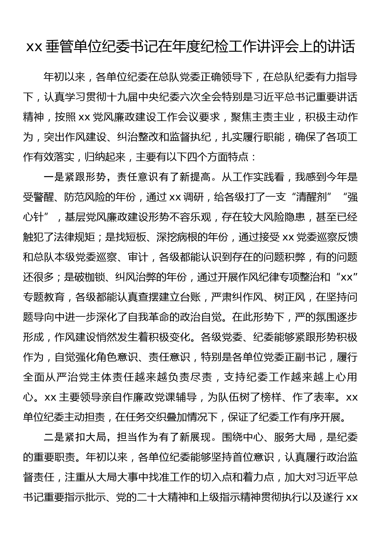 xx市关于减轻义务教育阶段学生作业负担和校外培训负担工作情况的报告_第1页