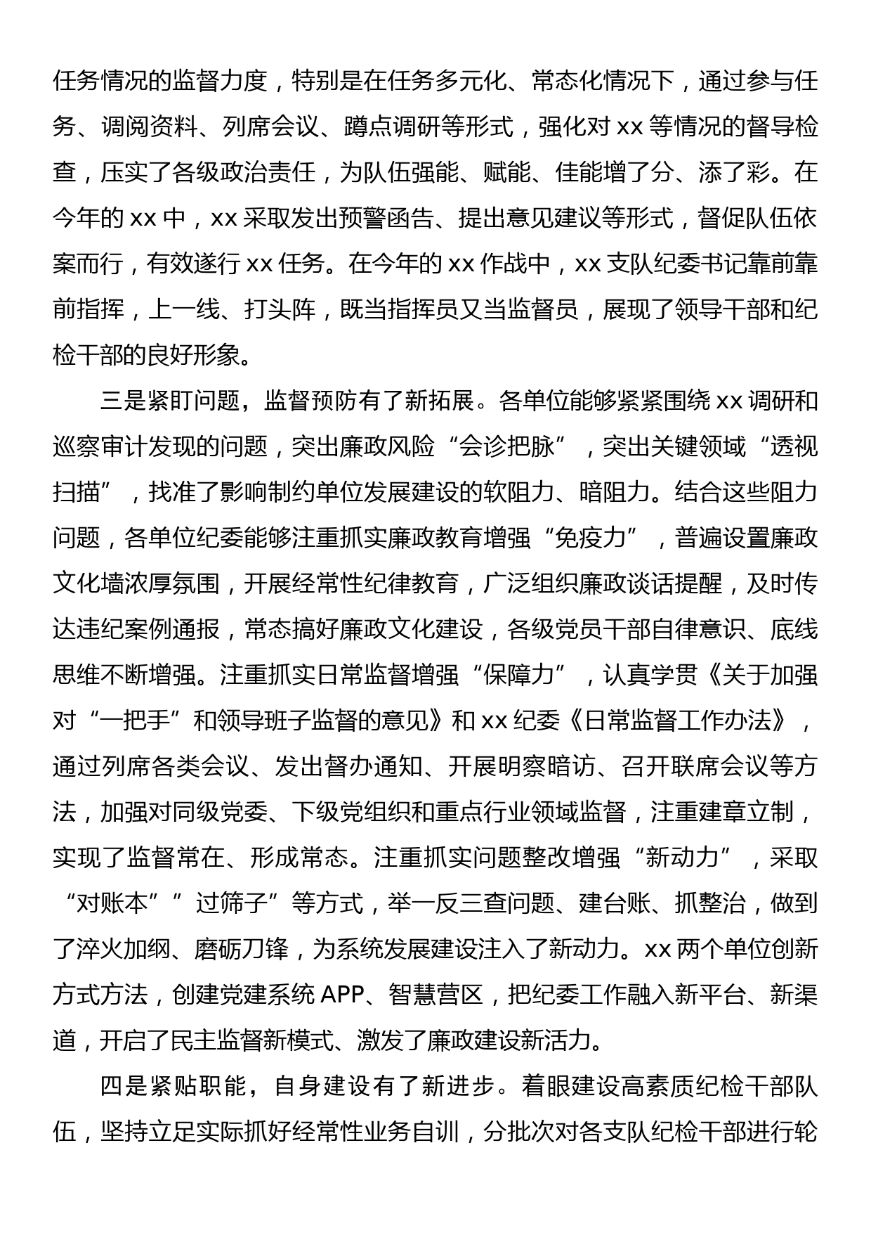 xx市关于减轻义务教育阶段学生作业负担和校外培训负担工作情况的报告_第2页