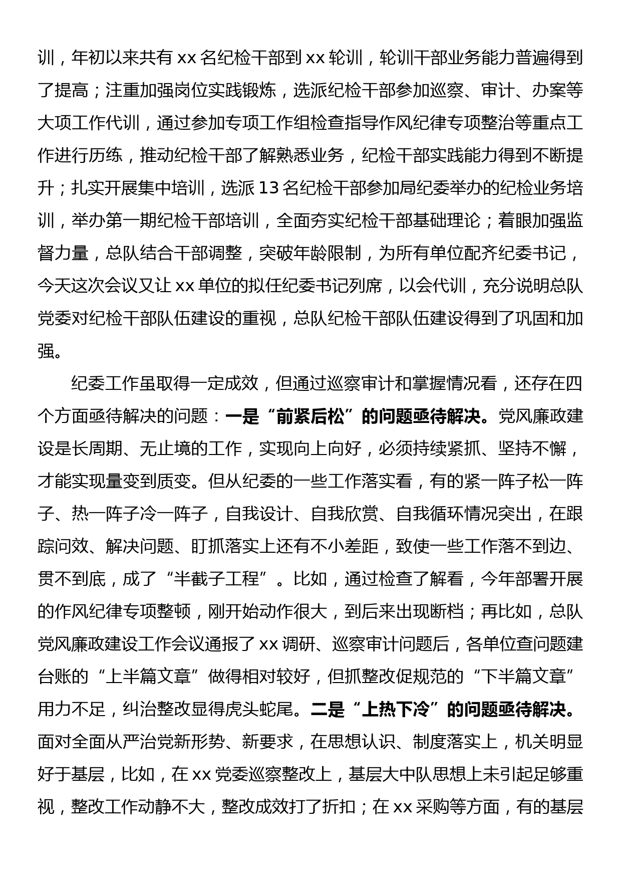 xx市关于减轻义务教育阶段学生作业负担和校外培训负担工作情况的报告_第3页