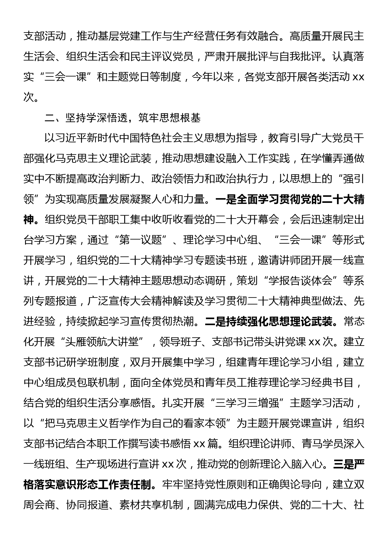 党课讲稿：坚守初心使命，从严从实推进纪检监察工作高质量发展_第2页