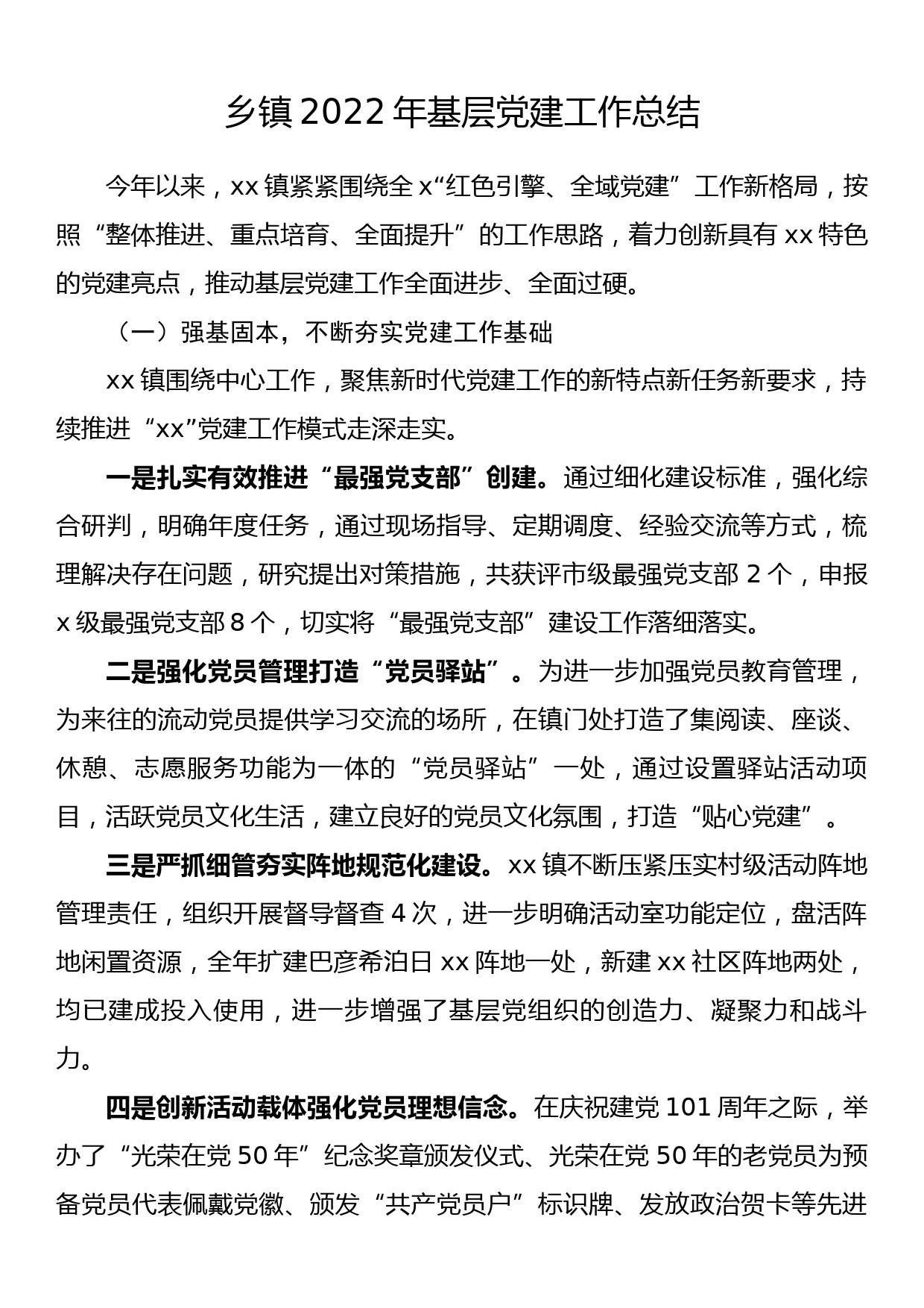 凝心聚力书写中国式现代化XX实践在政协第十四届XX市委员会第二次会议开幕式上的讲话_第1页