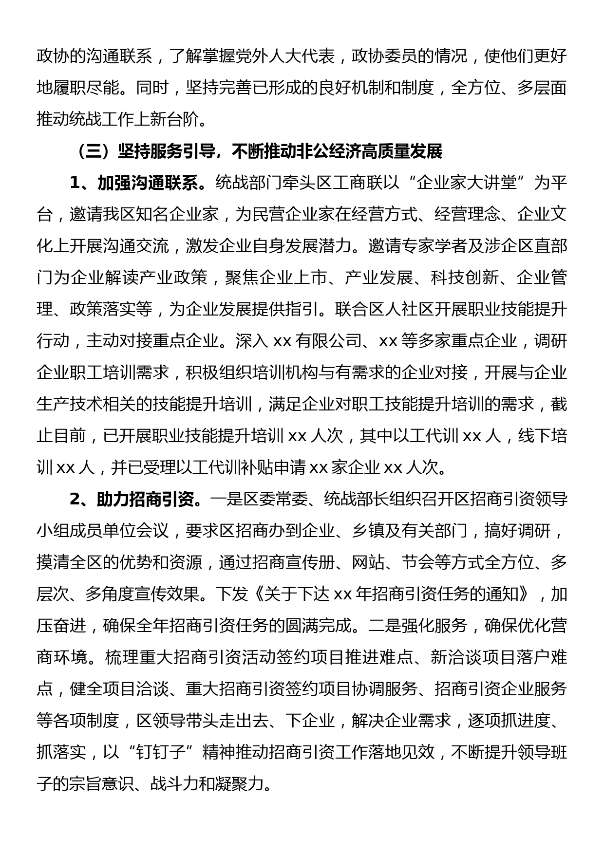 全力应对疫情高峰确保平稳转段和社会秩序稳定的具体举措责任清单_第2页