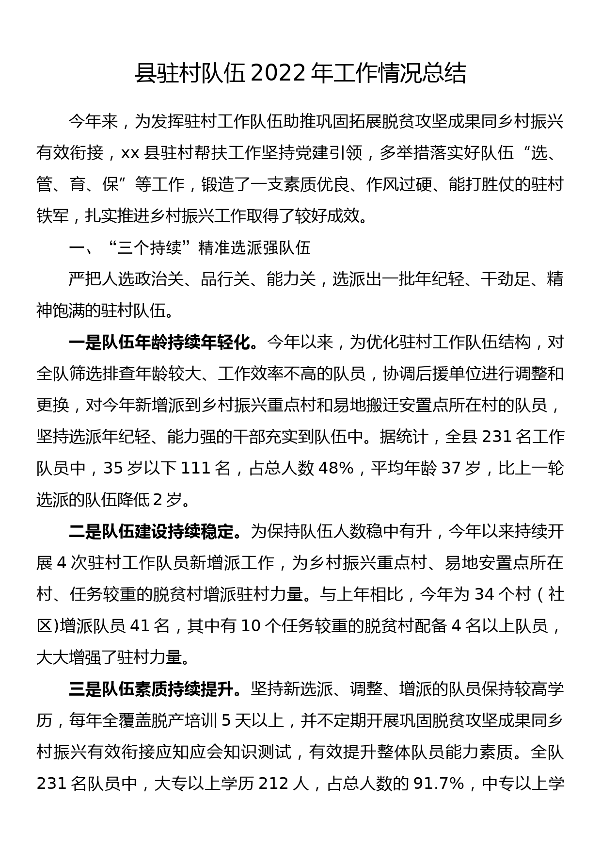 行政审批服务局（政务服务中心）领导班子及其成员落实全面从严治党主体责任清单_第1页