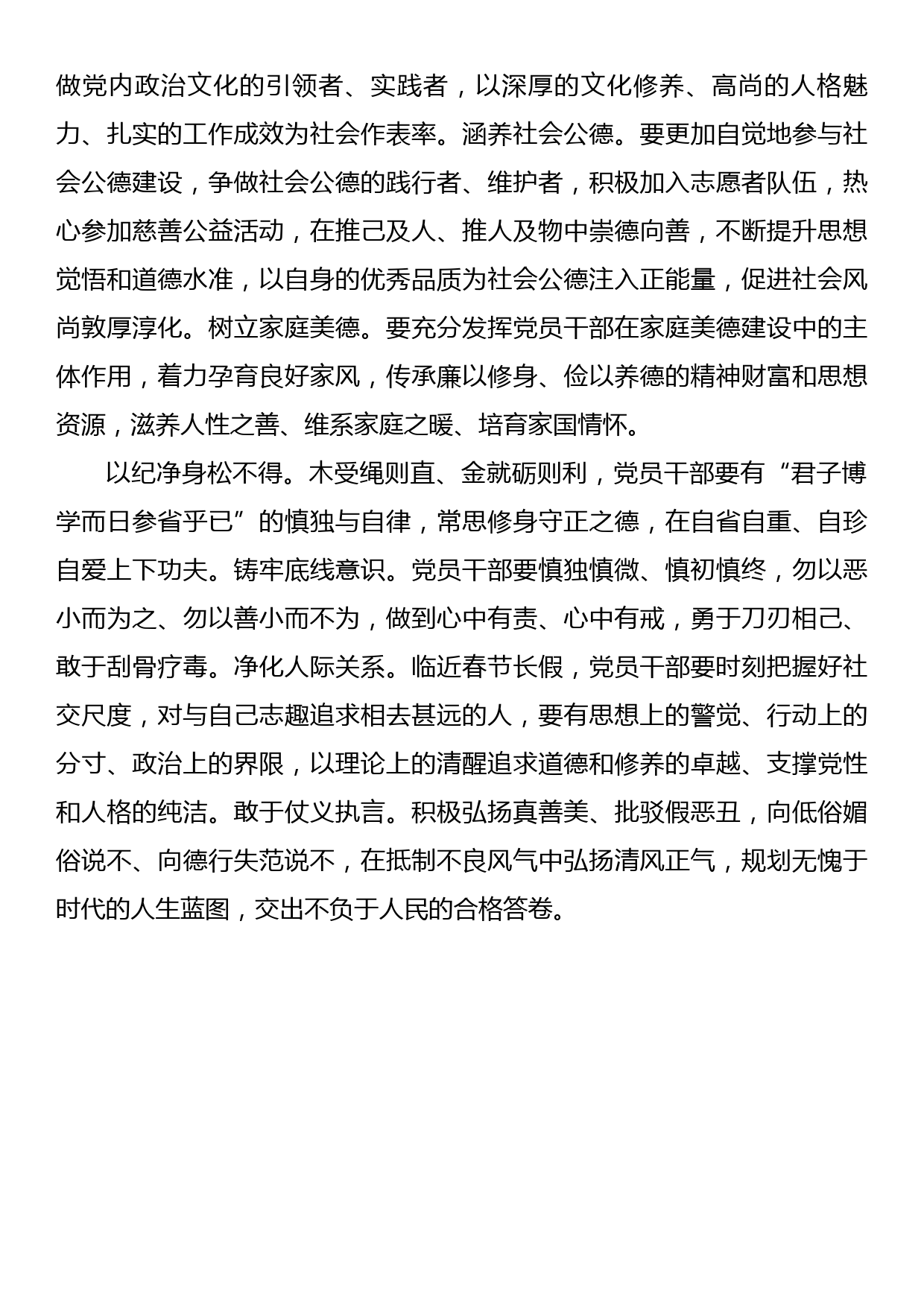 《永远吹冲锋号》专题片学习心得体会4_第2页