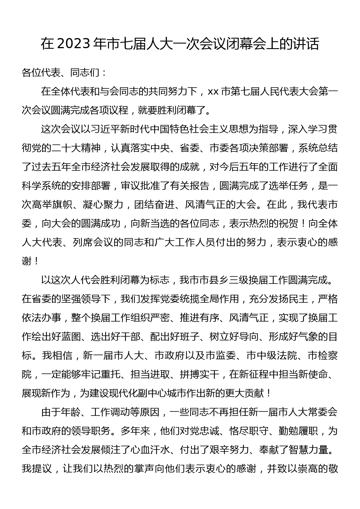 在区政府办专题党课上的讲稿：学思践悟守初心  立足岗位担使命_第1页