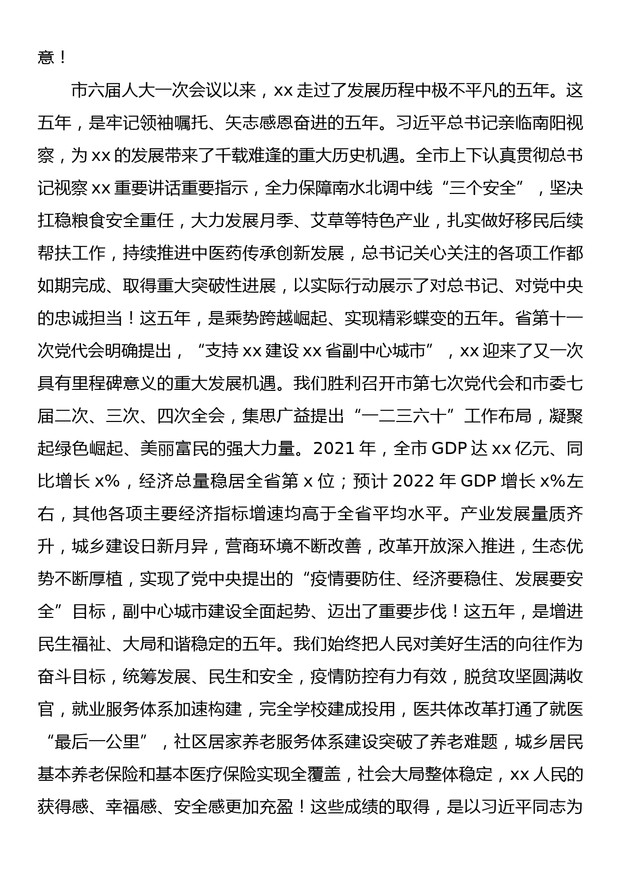 在区政府办专题党课上的讲稿：学思践悟守初心  立足岗位担使命_第2页