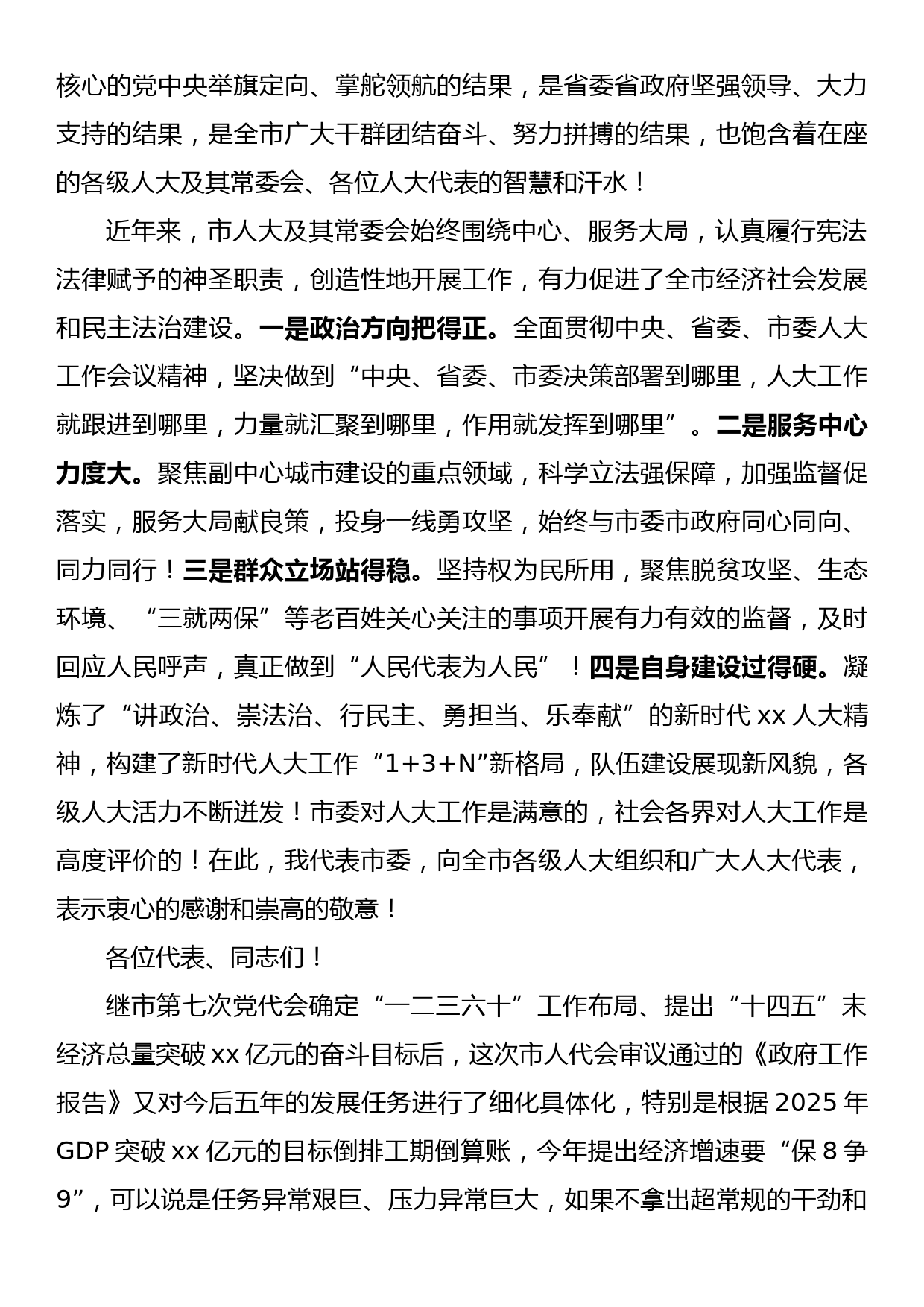 在区政府办专题党课上的讲稿：学思践悟守初心  立足岗位担使命_第3页