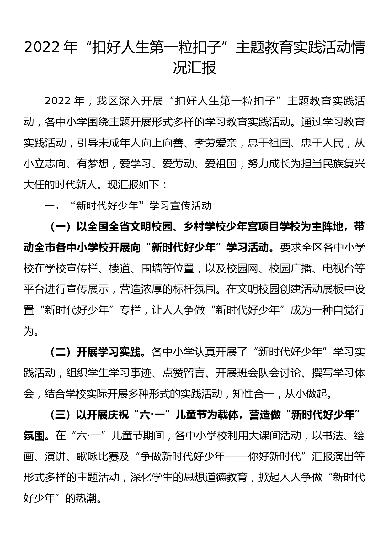 2022年党员干部民主生活会国有企业党委书记对其他班子成员的批评意见_第1页