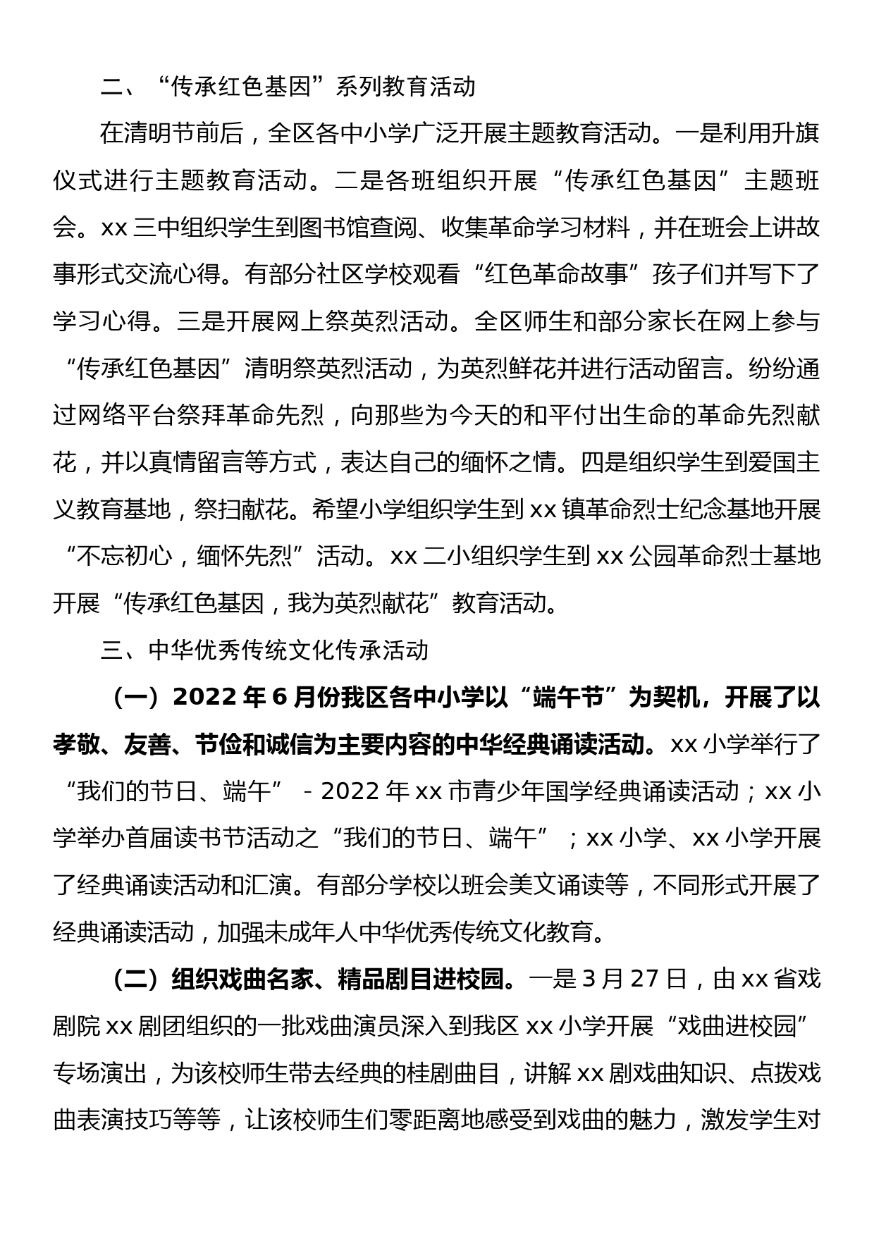 2022年党员干部民主生活会国有企业党委书记对其他班子成员的批评意见_第2页