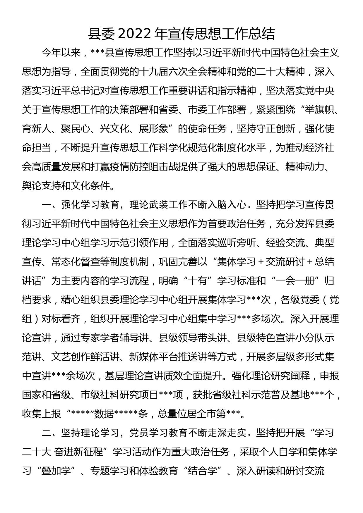 在区委十五届八次全会暨区委经济工作会议第二次全体会议上的讲话_第1页