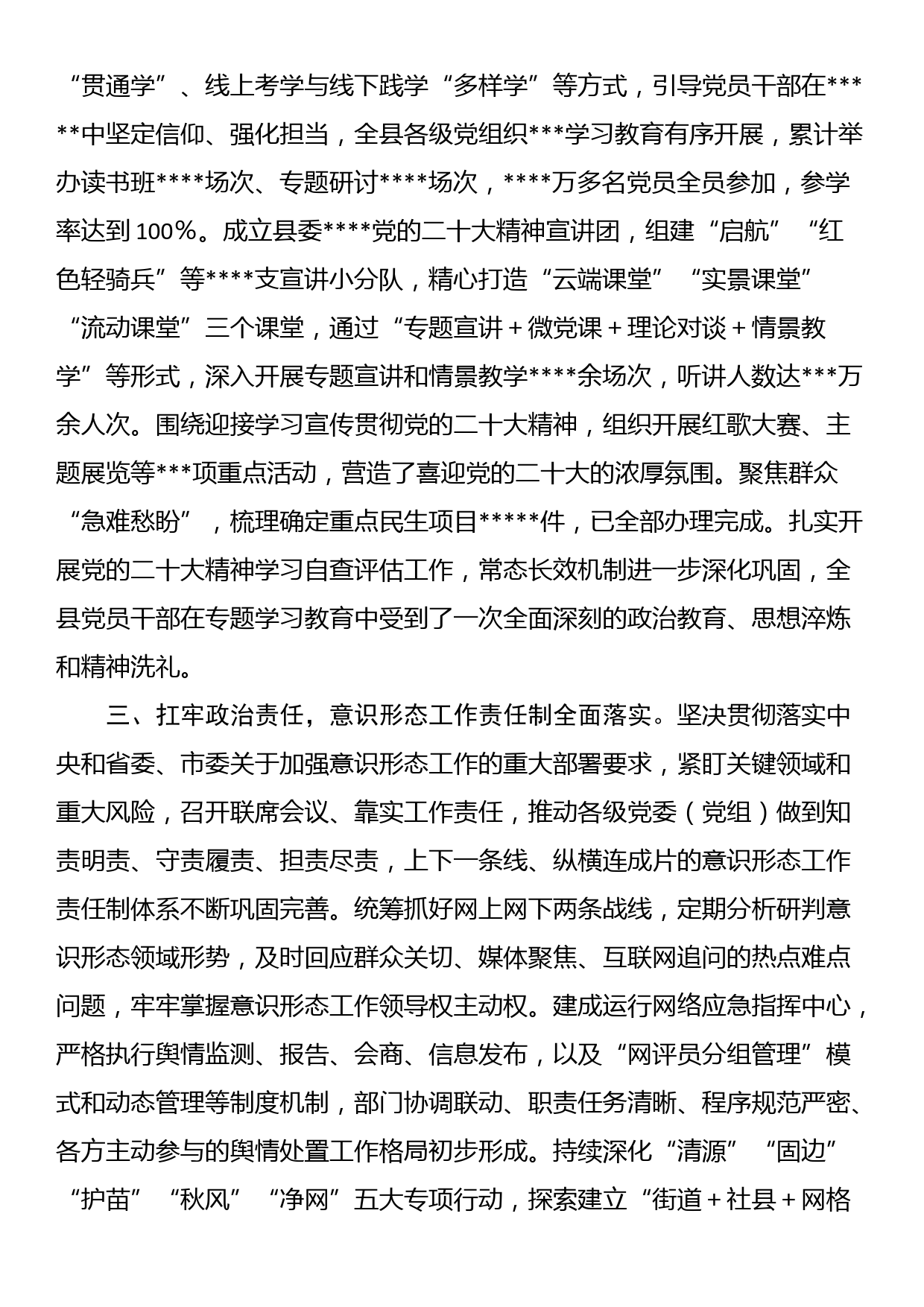 在区委十五届八次全会暨区委经济工作会议第二次全体会议上的讲话_第2页