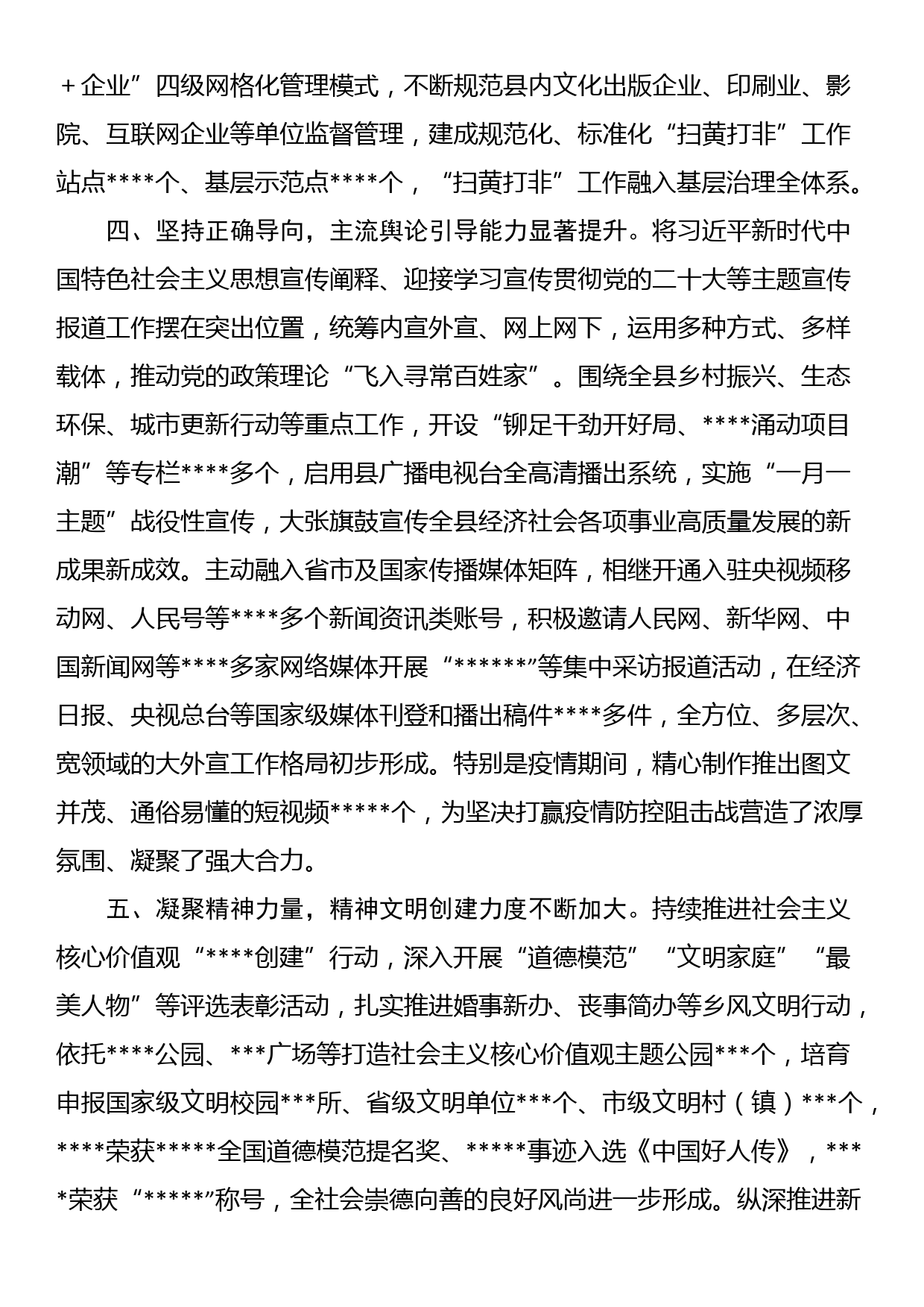 在区委十五届八次全会暨区委经济工作会议第二次全体会议上的讲话_第3页