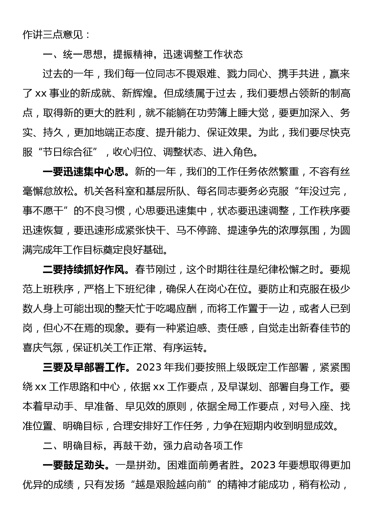 公司党支部坚持融合发展和协同推进党建工作与企业文化建设的研究_第2页