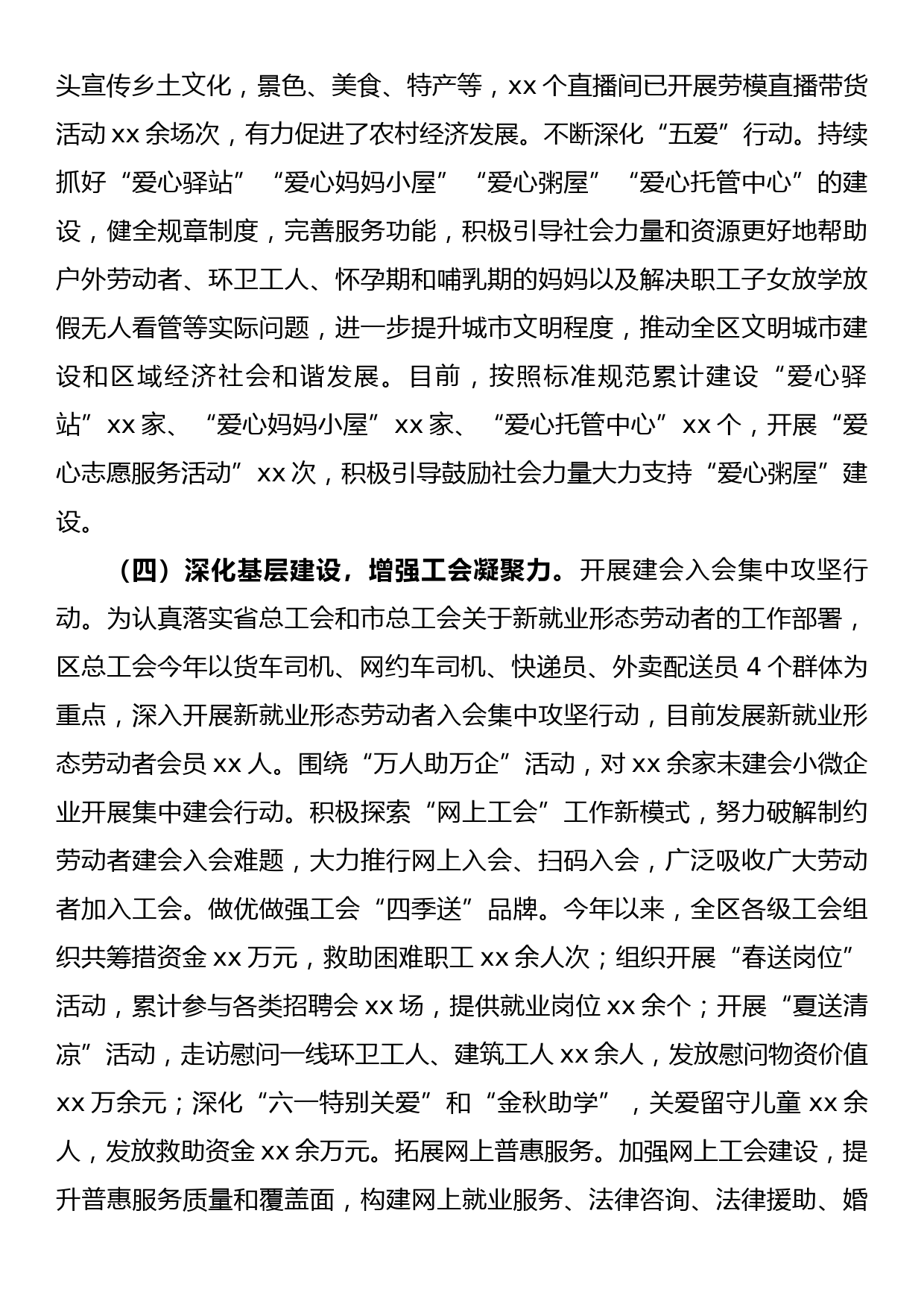 省住建设厅机关党委书记在2022年度直属党组织书记抓党建工作述职评议会议上的点评及讲话_第3页