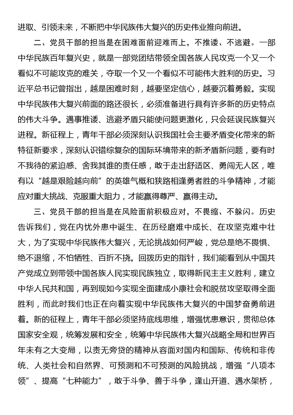 县委2022年关于落实生态文明建设和生态保护党政主体责任制情况的报告_第2页