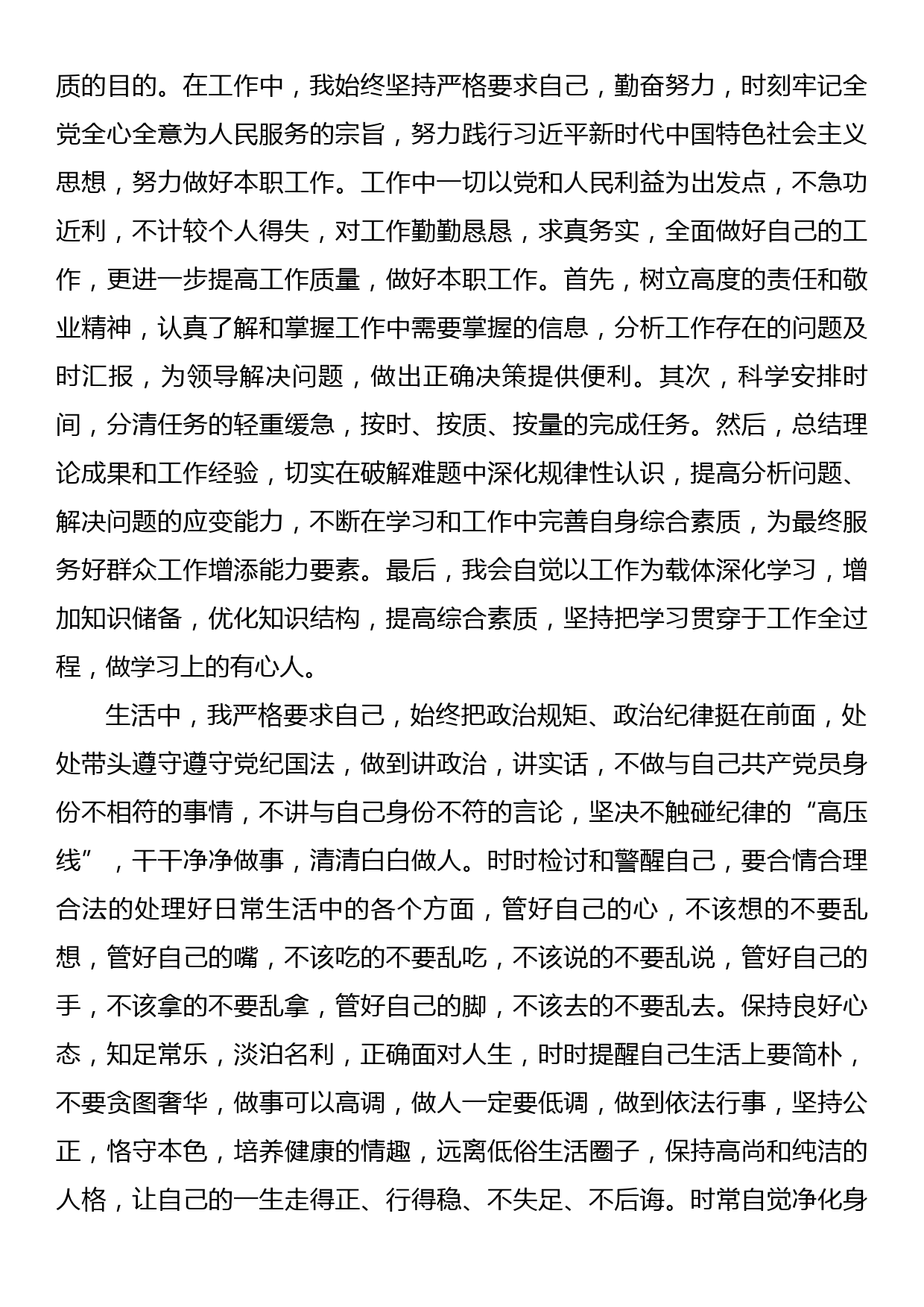 在2023年春节后第一次全体干部职工大会暨春节假期收心会上的讲话_第2页