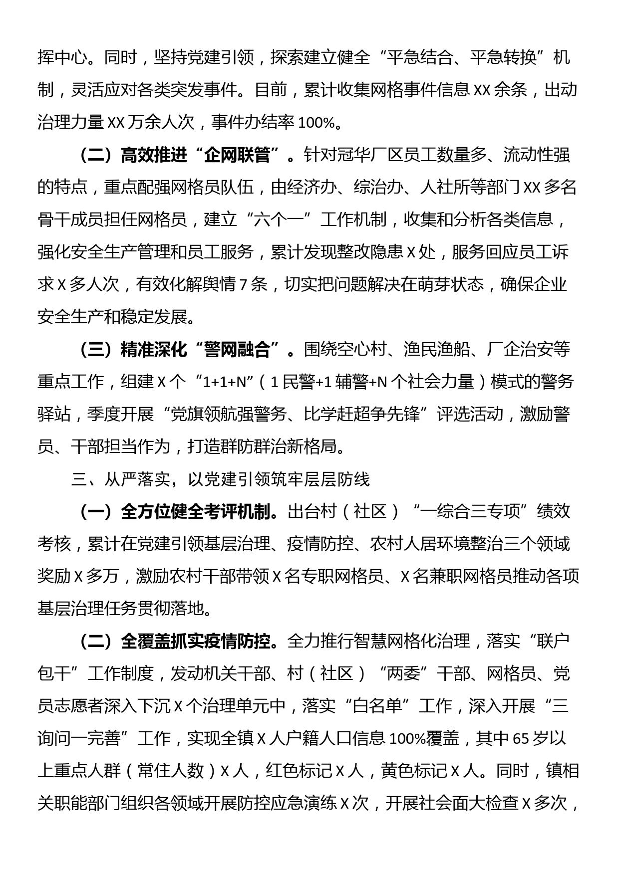 党课讲稿：以党的大会精神为引领，推动财政监管工作高质量发展_第2页