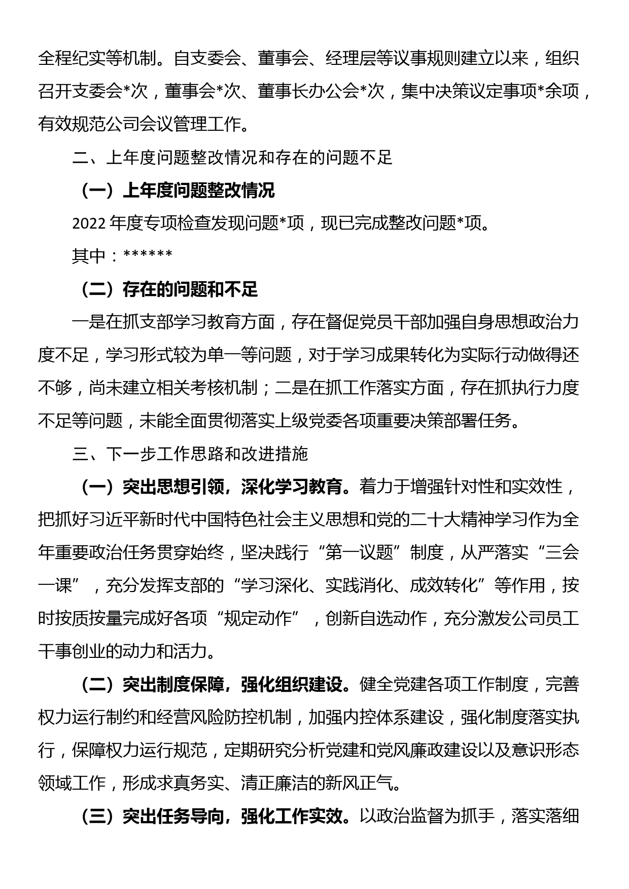 党课辅导：深刻把握伟大建党精神内涵，努力锻造一支风清气正的政法队伍_第3页