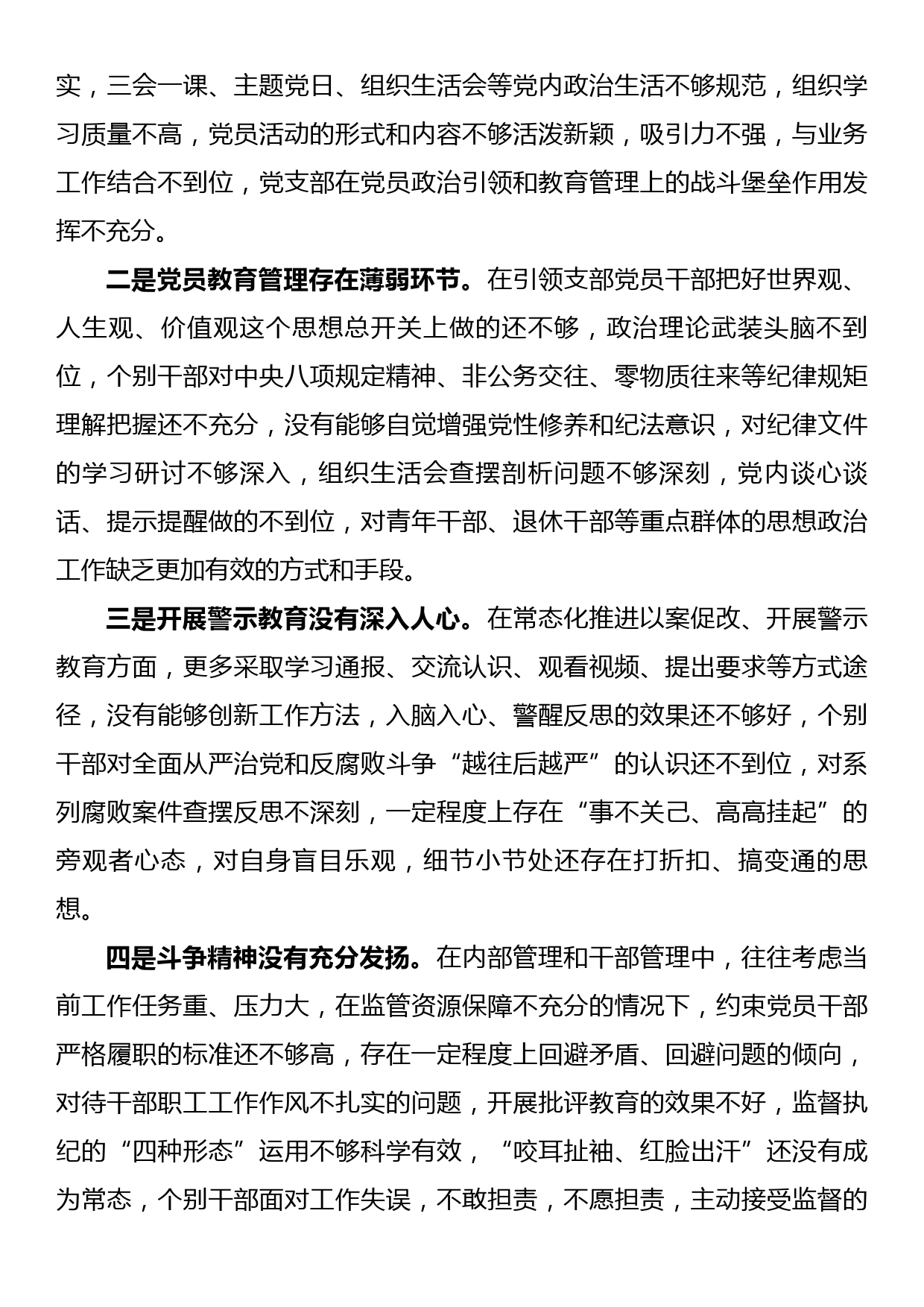 党课辅导：深刻把握伟大建党精神内涵，努力锻造一支风清气正的政法队伍_第3页