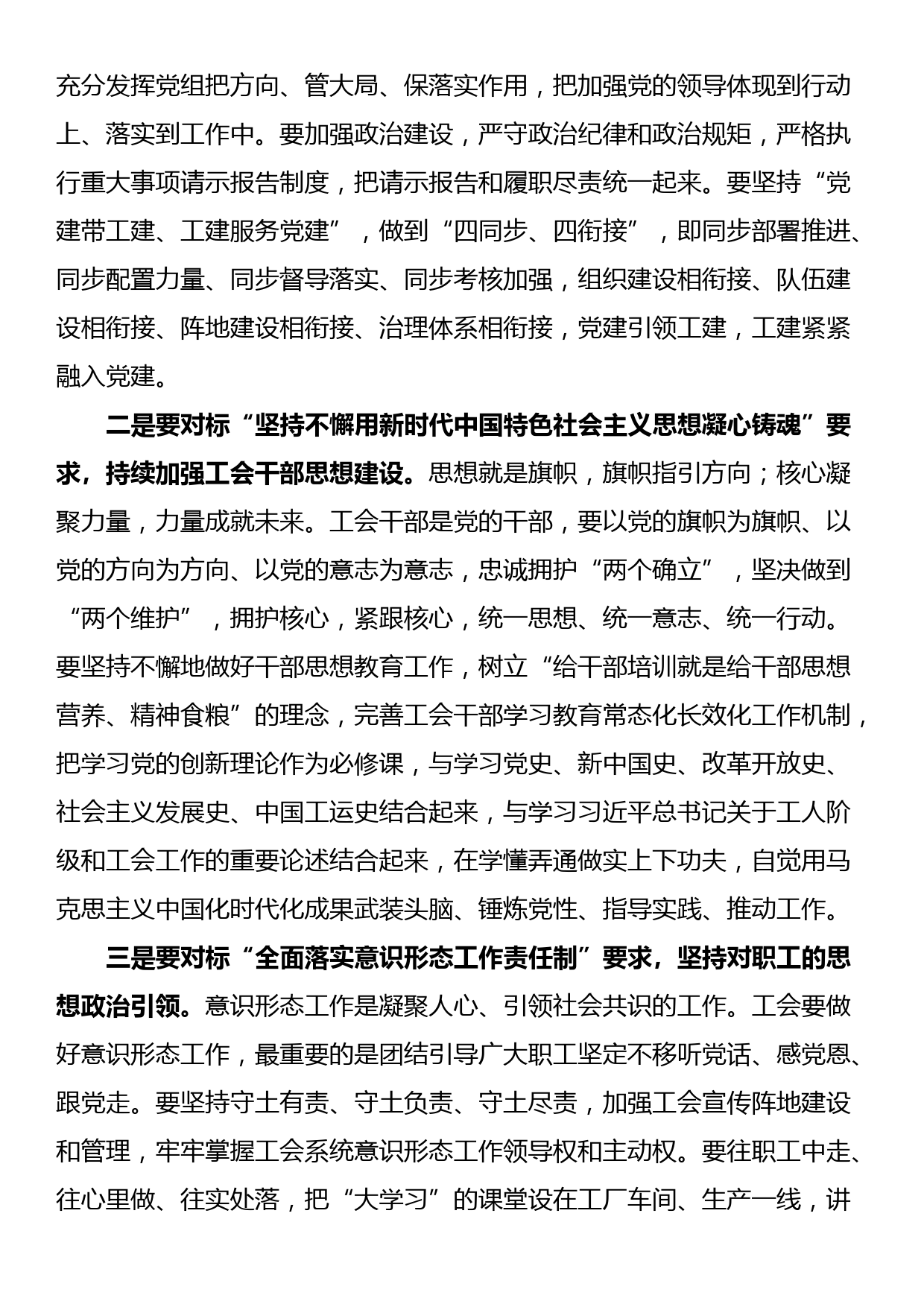 在全市以案促改警示教育暨全面修复净化政治生态集中专项行动动员大会上的讲话_第2页