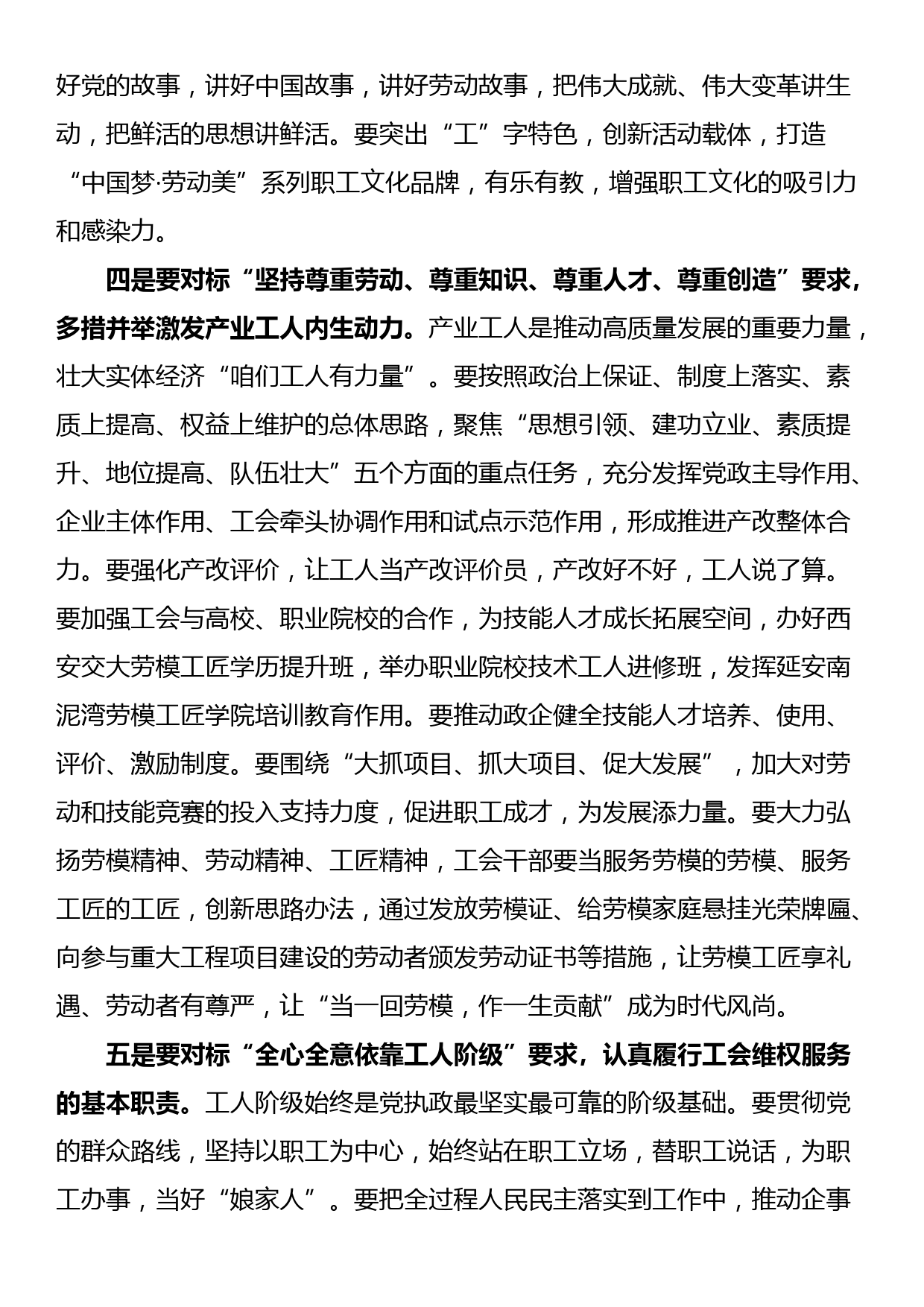 在全市以案促改警示教育暨全面修复净化政治生态集中专项行动动员大会上的讲话_第3页