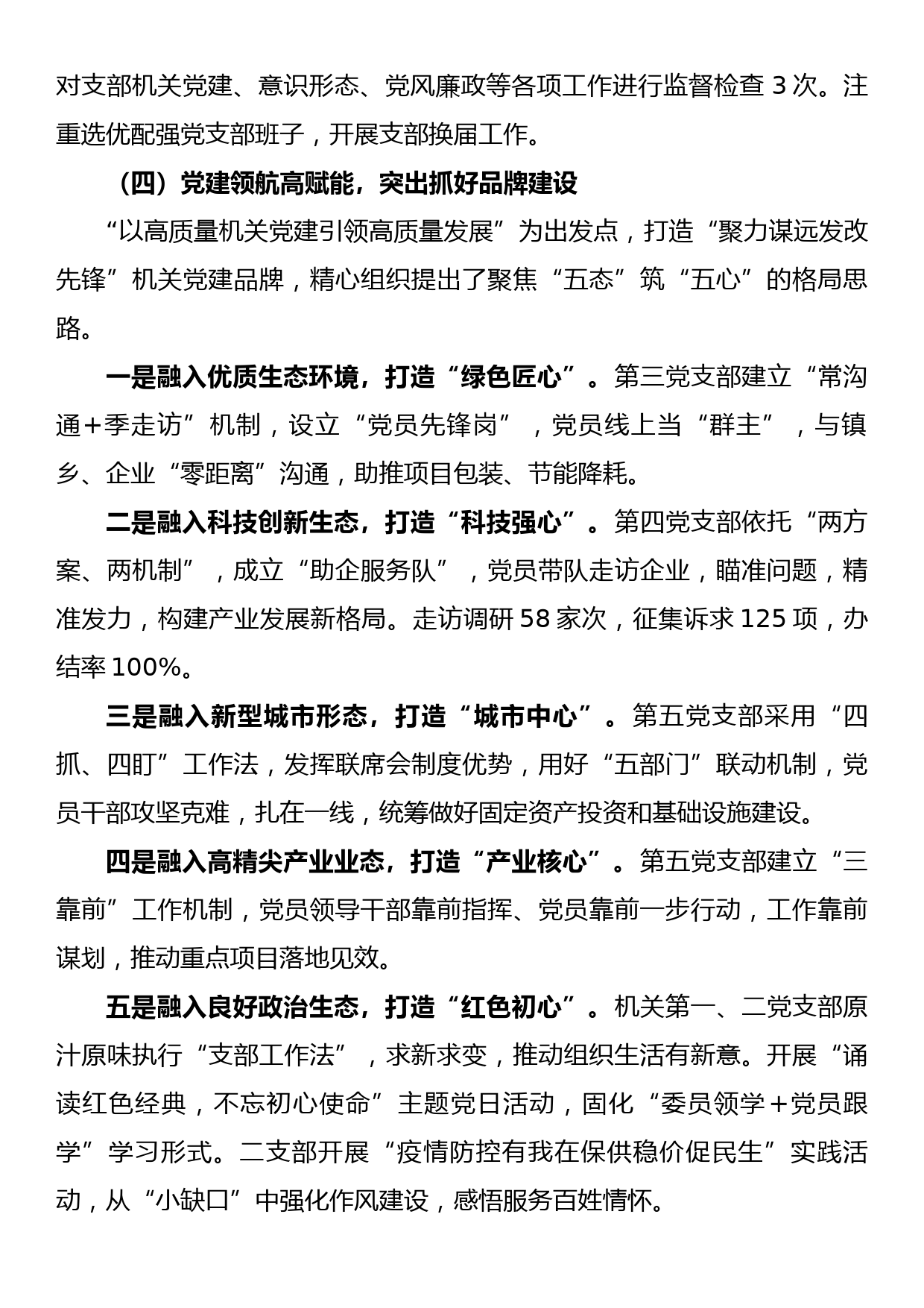 2023年第一次集中学习暨2022年民主生活会会前集中学习研讨发言提纲（县级干部）_第3页