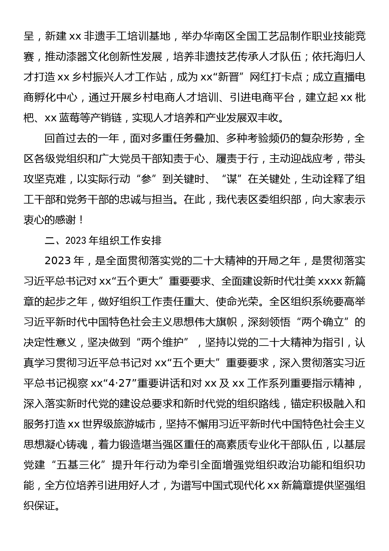 在全市安全生产工作会议暨市安委会第一次全体（扩大）会议上的讲话_第3页